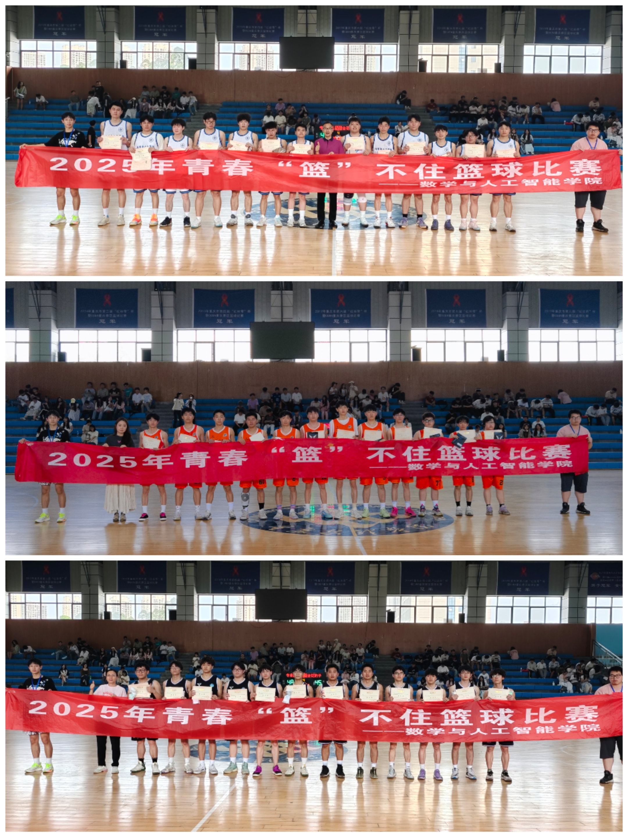 20250416beat365“青春‘篮’不住”篮球赛热血收官3.jpg