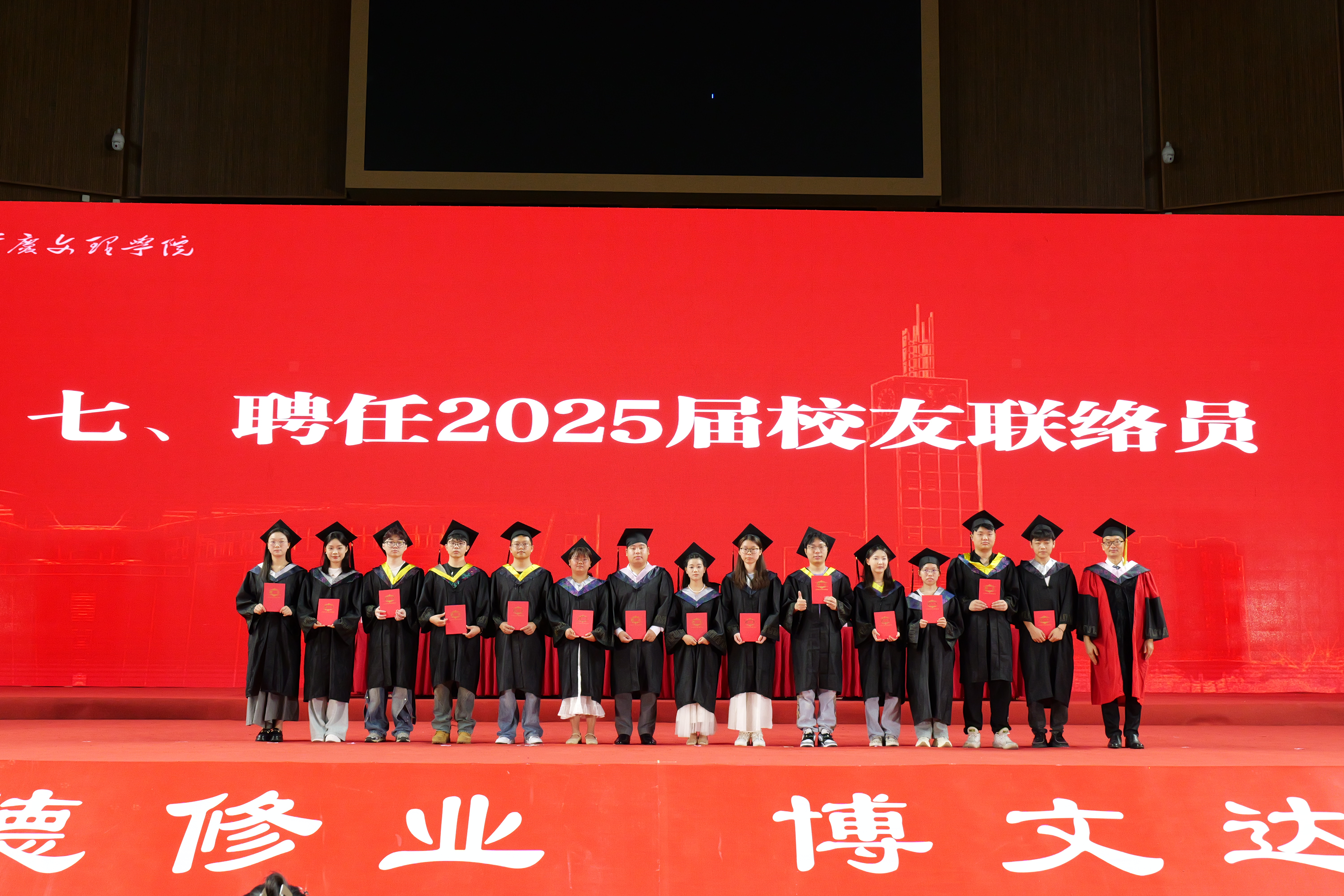 校友联络员.jpg