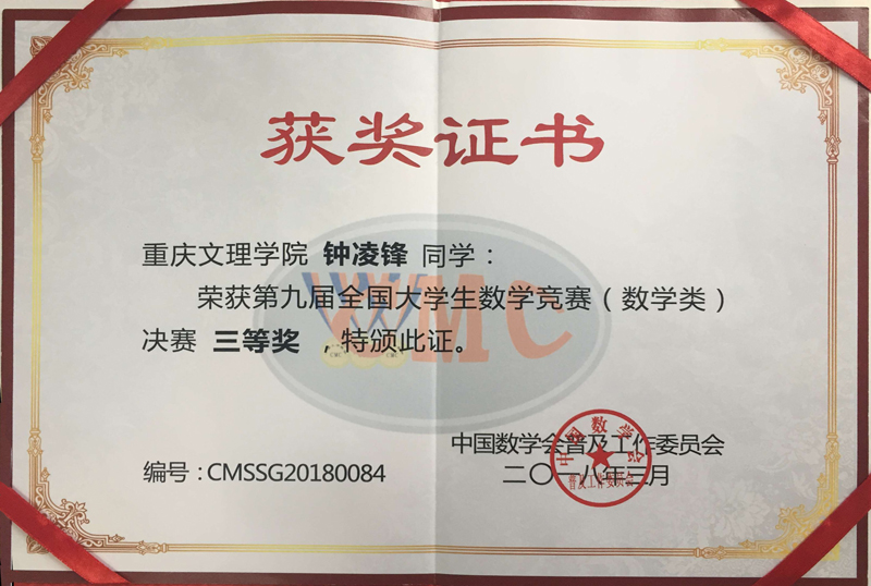 数学竞赛.jpg