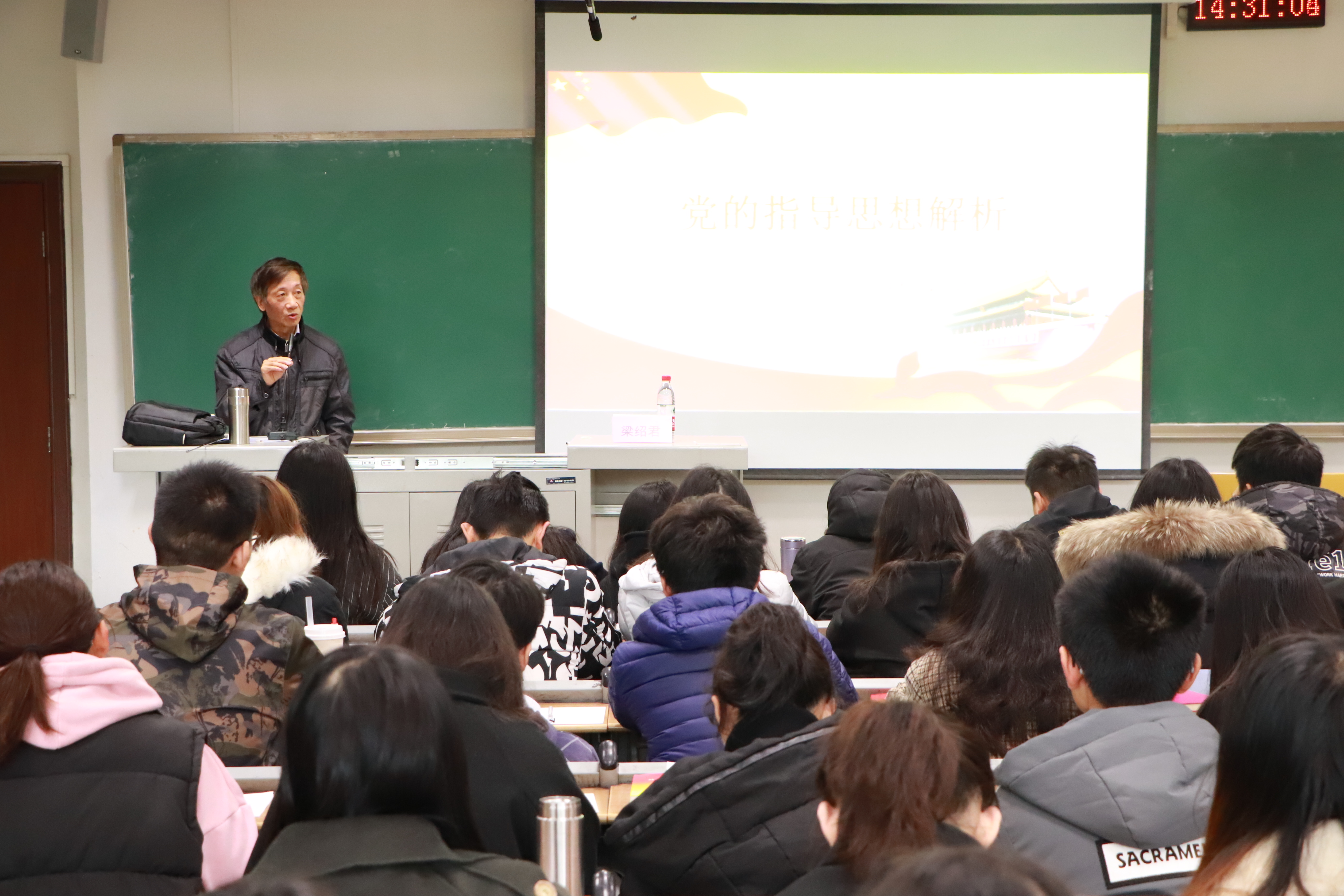 党建关心下一代工作委员会委员梁绍君老师为beat365团校授课2.jpg