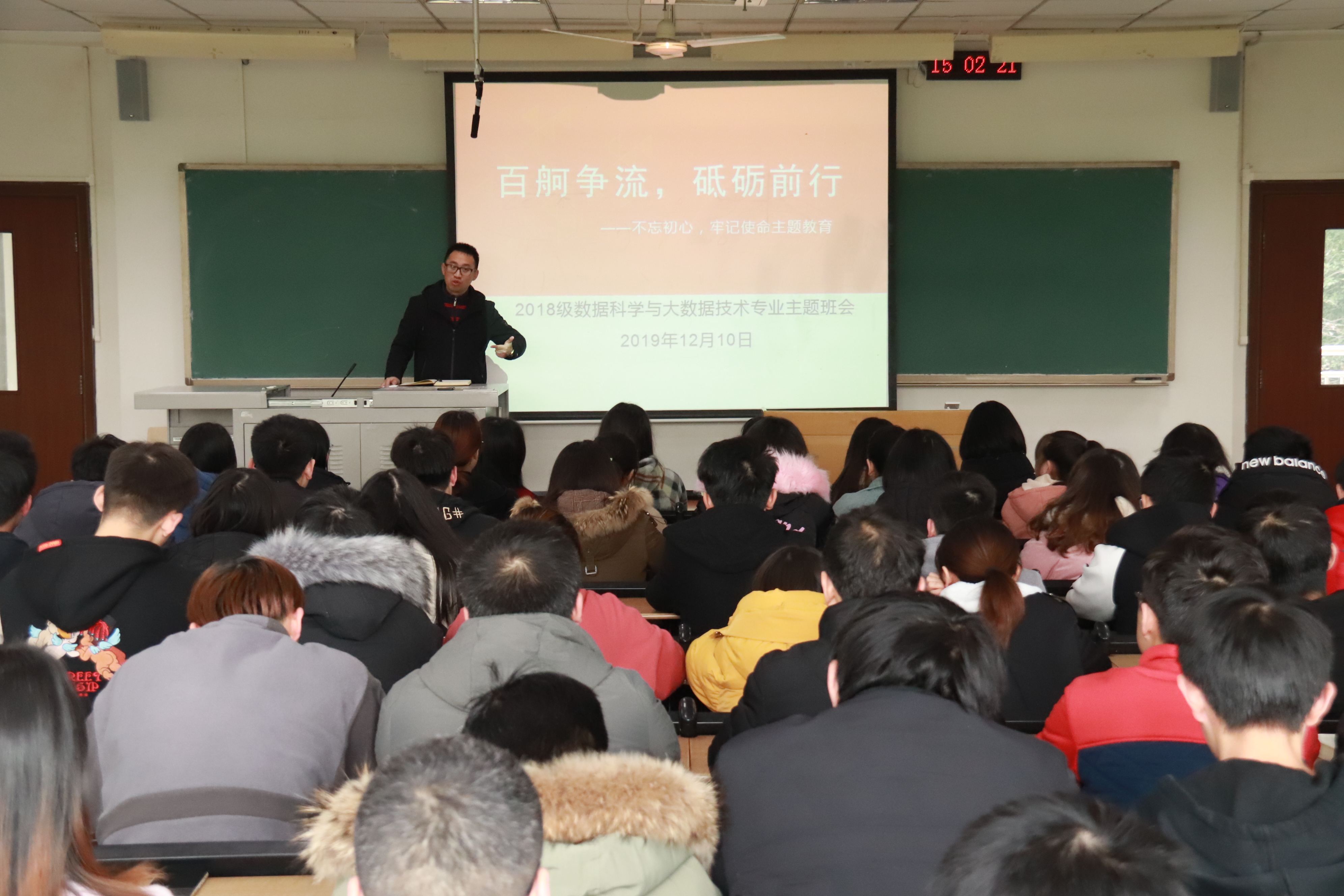 beat3652018级数据科学与大数据技术专业开展“百舸争流，砥砺前行”主题班会2.jpeg
