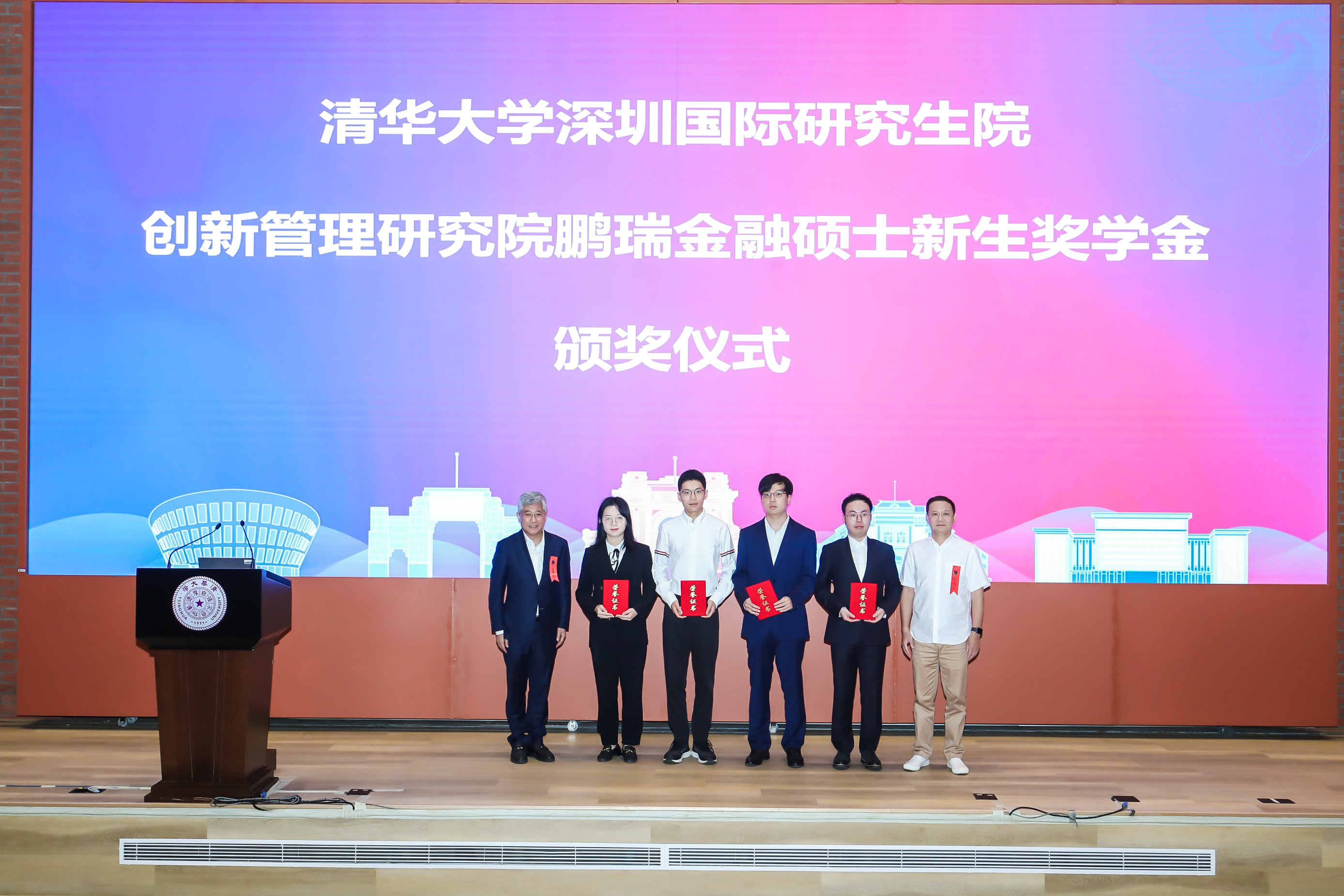 20240518-奖学金仪式2-深圳国际研究生院-深圳国际研究生院.jpg