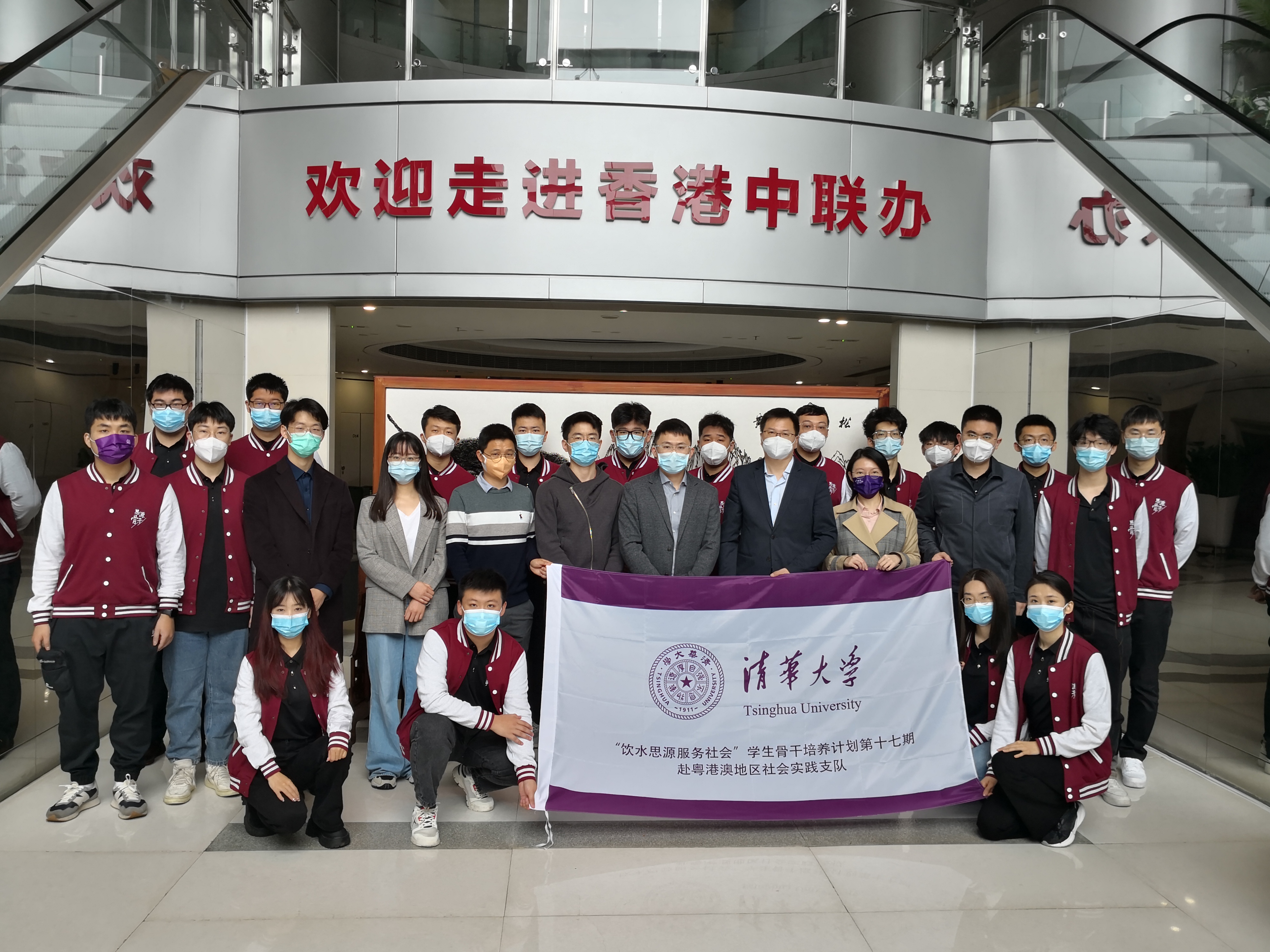 20230225-beat365中文官方网站“饮水思源 服务社会”学生骨干培养计划-田宗森-实践团于香港中联办合影.jpg