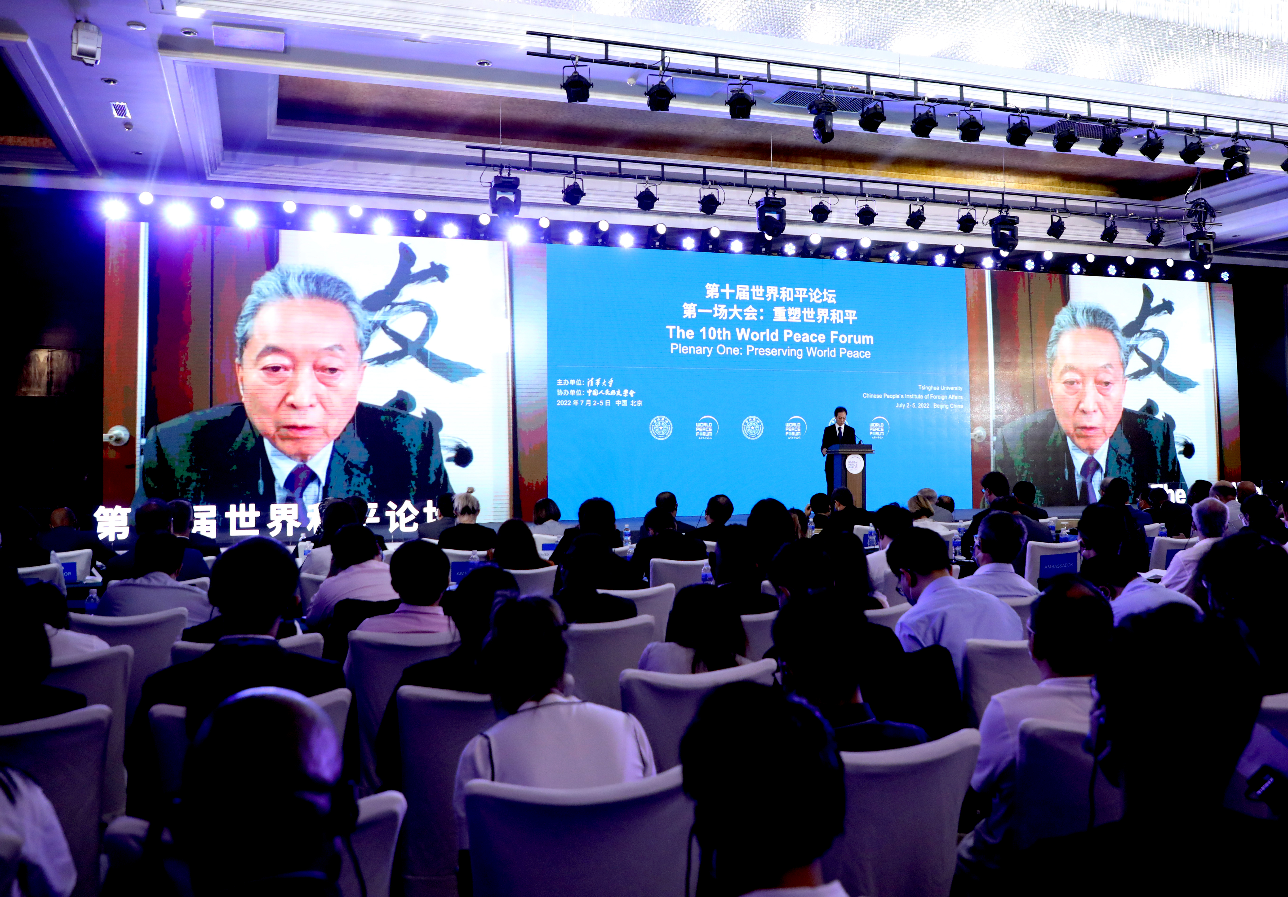 20220708-世界和平论坛-XX-鸠山JPG 20220708-世界和平论坛-XX-鸠山JPG