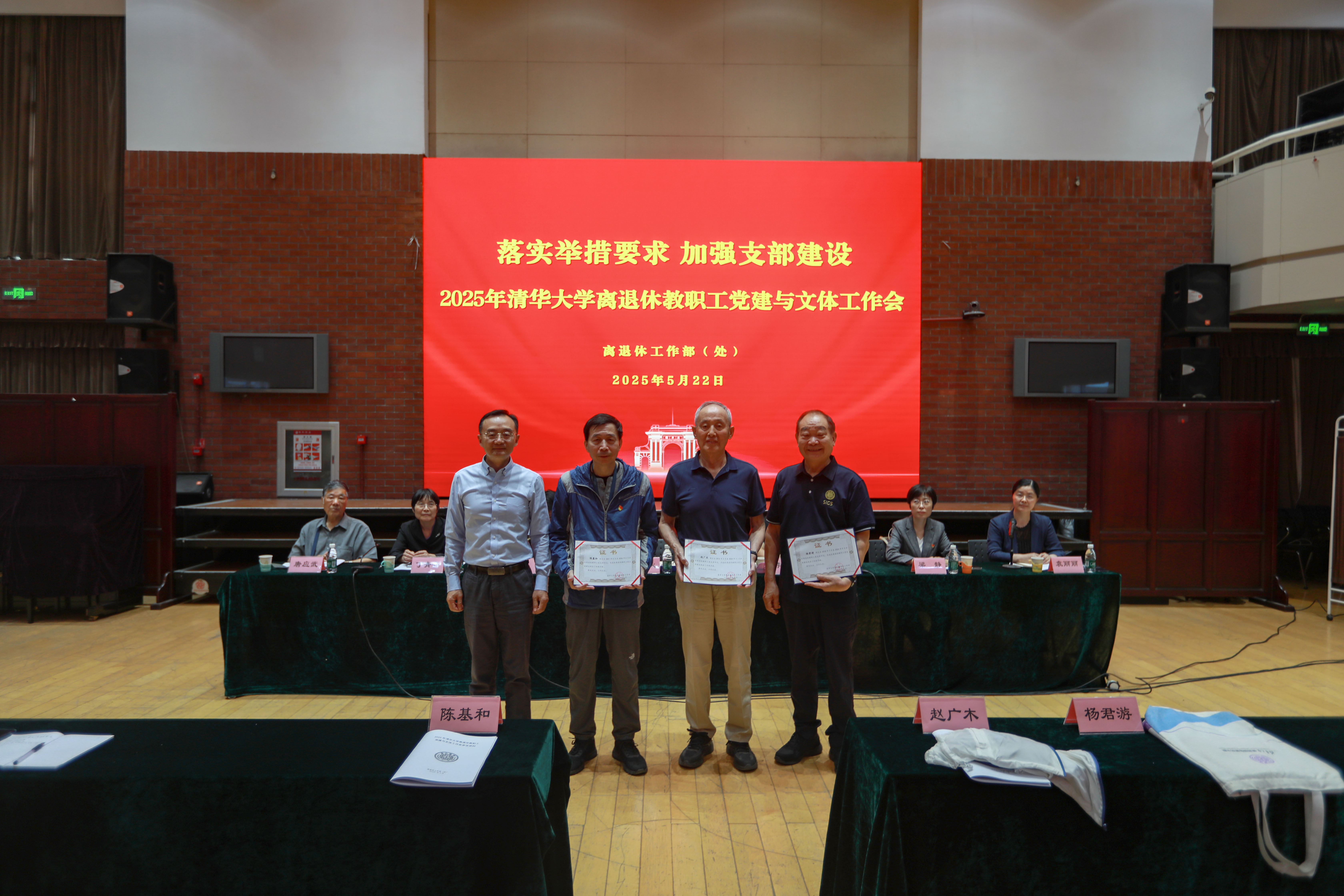 20250522-beat365中文官方网站离退休教职工党建与文体工作会-段鸿杰-颁发纪念证书合影.jpg