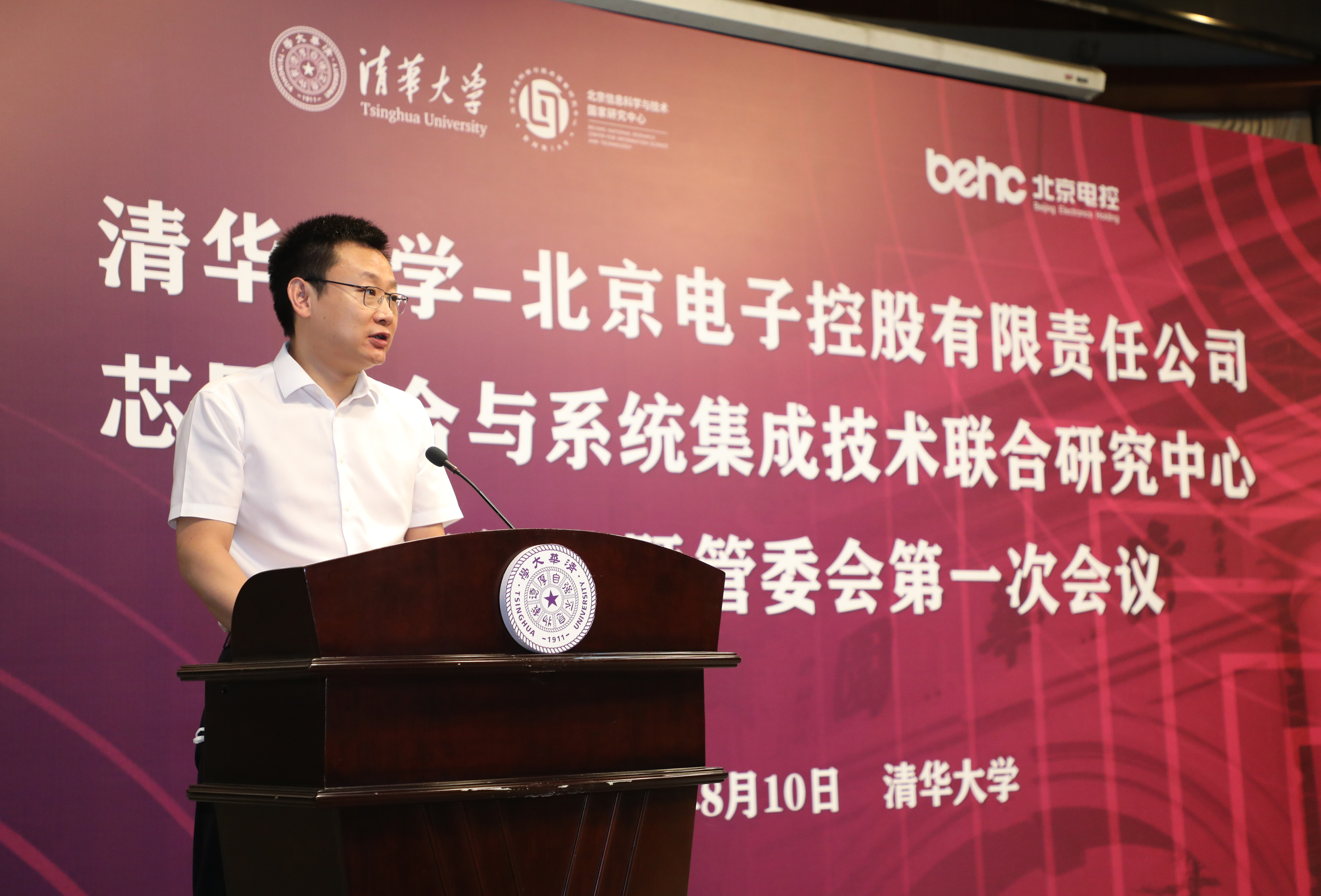 20220810-beat365中文官方网站-北京电子控股有限责任公司芯屏融合与系统集成技术联合研究中心揭牌仪式-孙波-潘金峰致辞JPG 20220810-beat365中文官方网站-北京电子控股有限责任公司芯屏融合与系统集成技术联合研究中心揭牌仪式-孙波-潘金峰致辞JPG