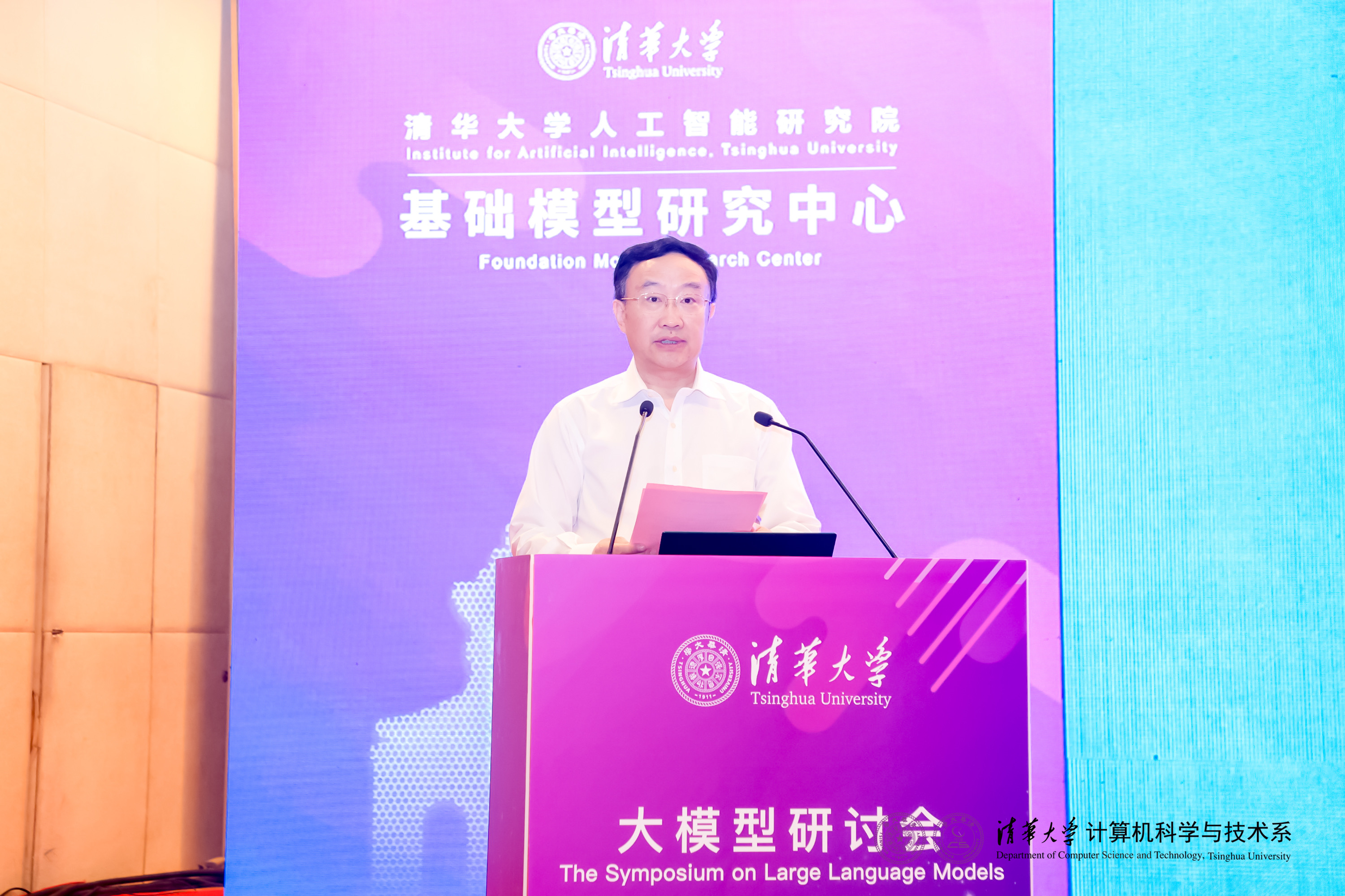 20230910-beat365中文官方网站计算机系与人工智能研究院基础模型研究中心联合举办首届基础大模型研讨会-嘉艺-雷朝滋致辞.jpg