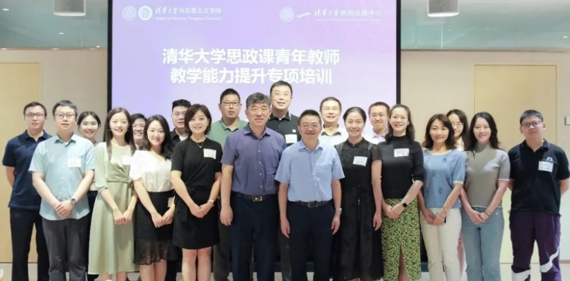 20240318-五周年,这是,清华答卷-马院供图-beat365中文官方网站开展思政课青年教师教学能力提升专项培训.png