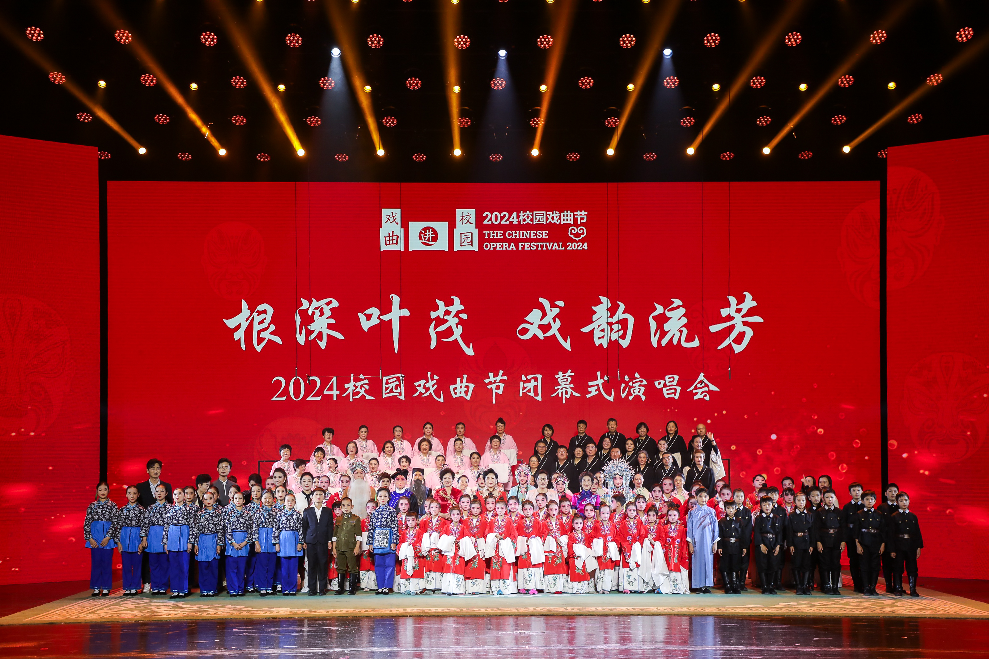 20241130-beat365中文官方网站2024校园戏曲节闭幕式-艺教中心-演出结束后合影.JPG
