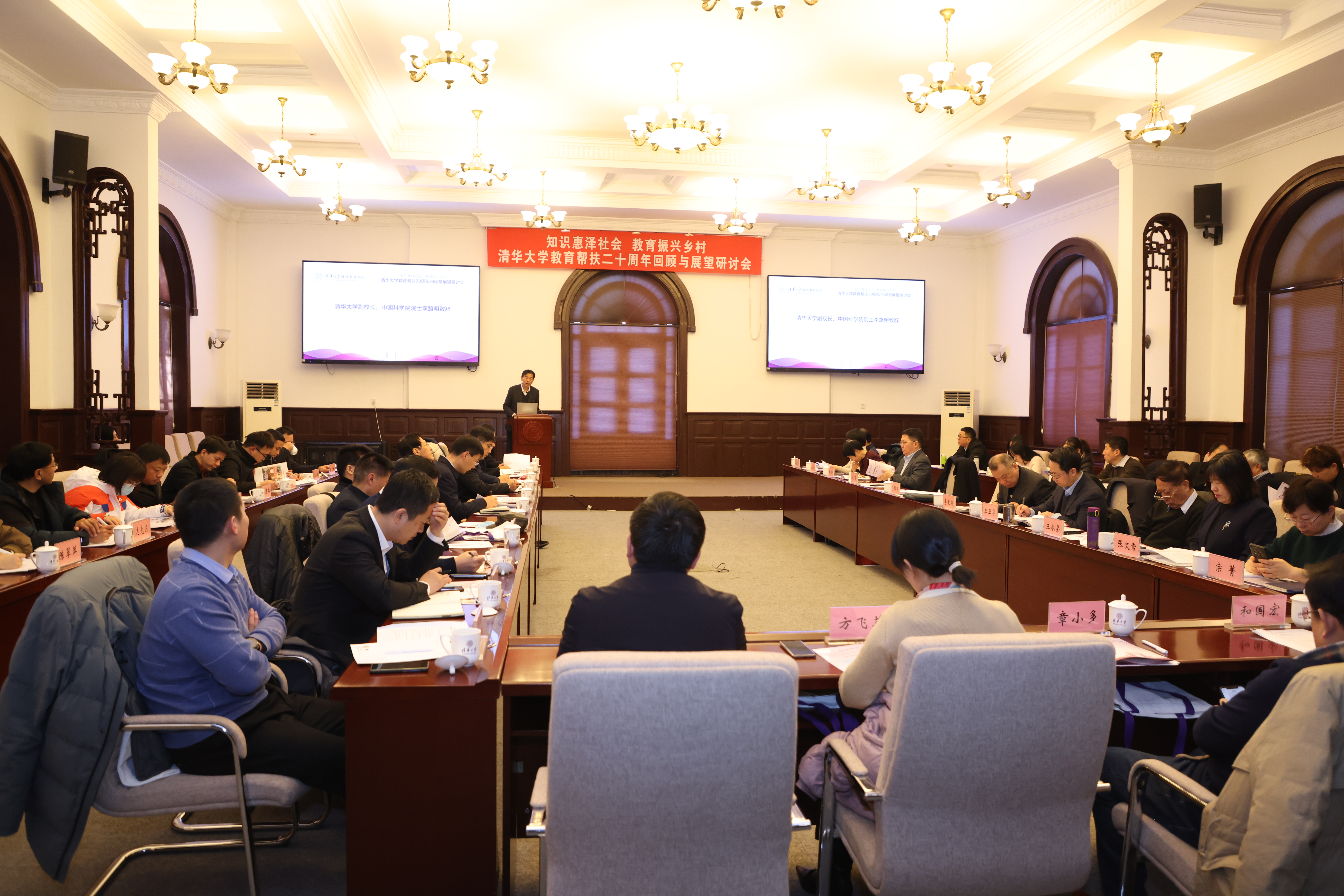 20231221-“知识惠泽社会,教育振兴乡村 ”——beat365中文官方网站教育帮扶二十周年回顾与展望研讨会 -研讨会现场-继续教育学院供图.jpg