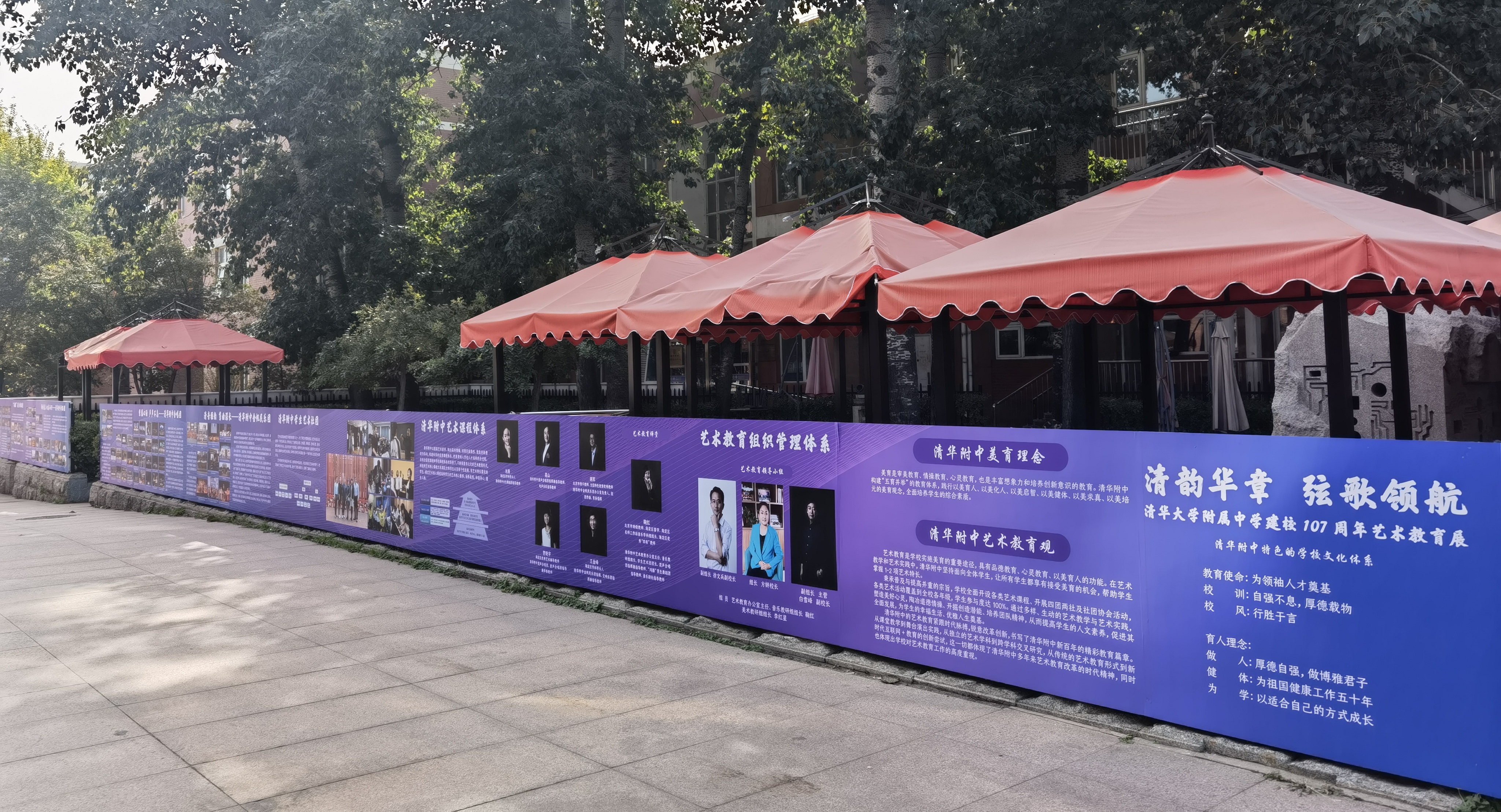 20221015-培根铸魂 水木润心——beat365中文官方网站附属中学庆祝建校107周年-清华附中-09.jpg