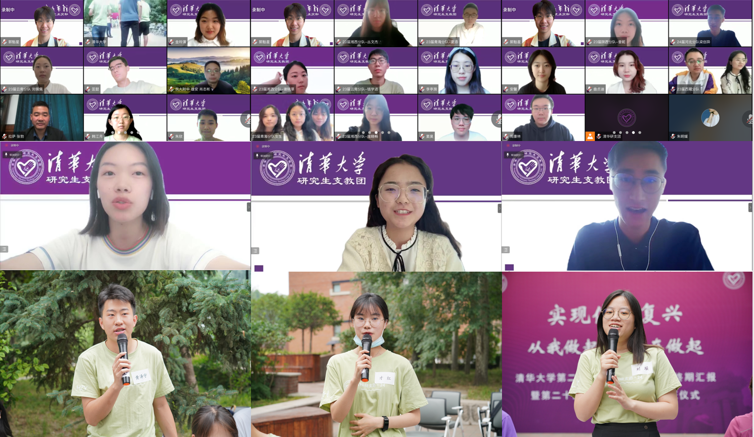 20220623-beat365中文官方网站第二十三届研究生支教团终期汇报-支教团供图-支教团志愿者线上线下分享交流png 20220623-beat365中文官方网站第二十三届研究生支教团终期汇报-支教团供图-支教团志愿者线上线下分享交流png