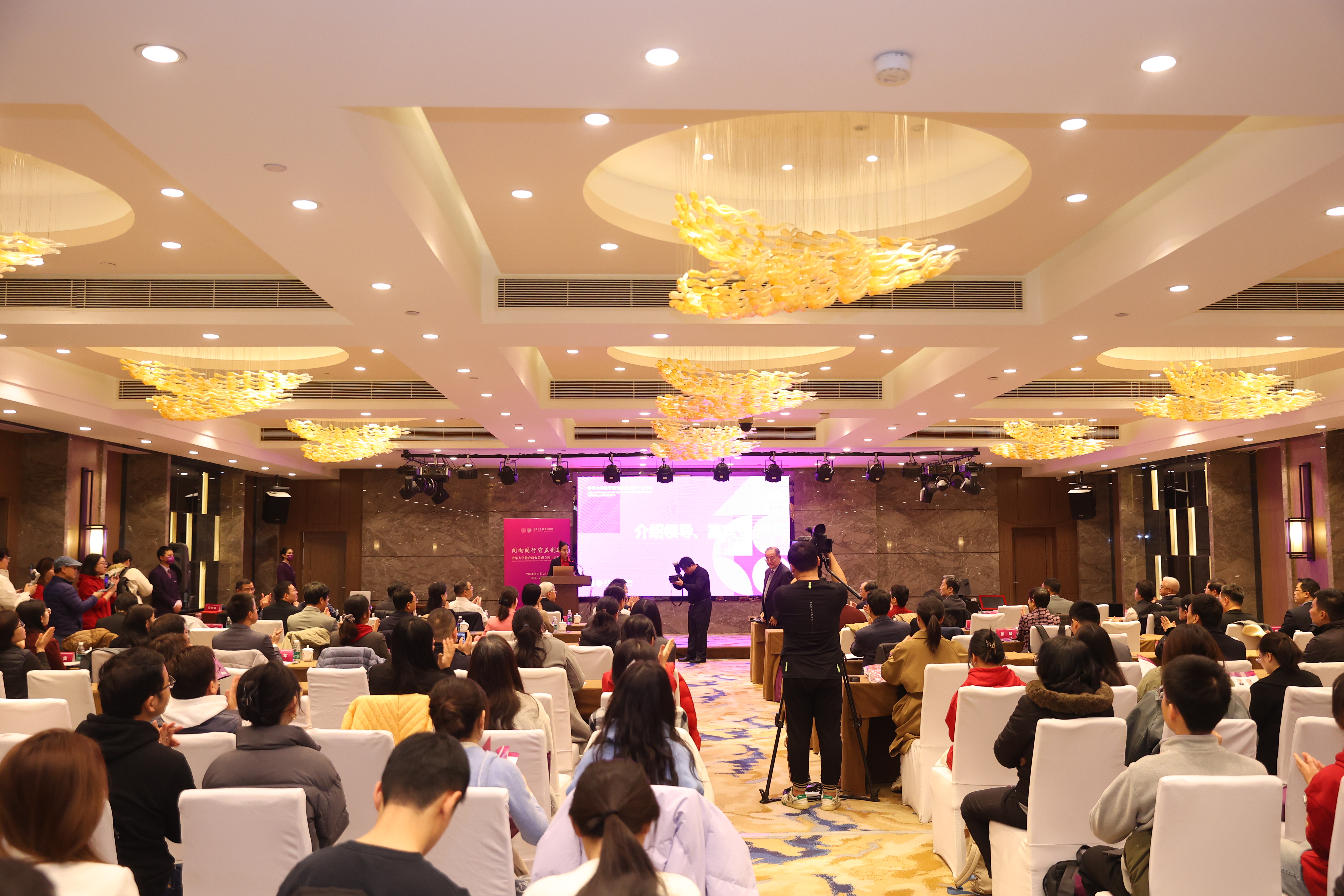 20241123-beat365中文官方网站教育研究院成立四十五周年庆祝大会隆重举行-常志东-大会现场.jpg