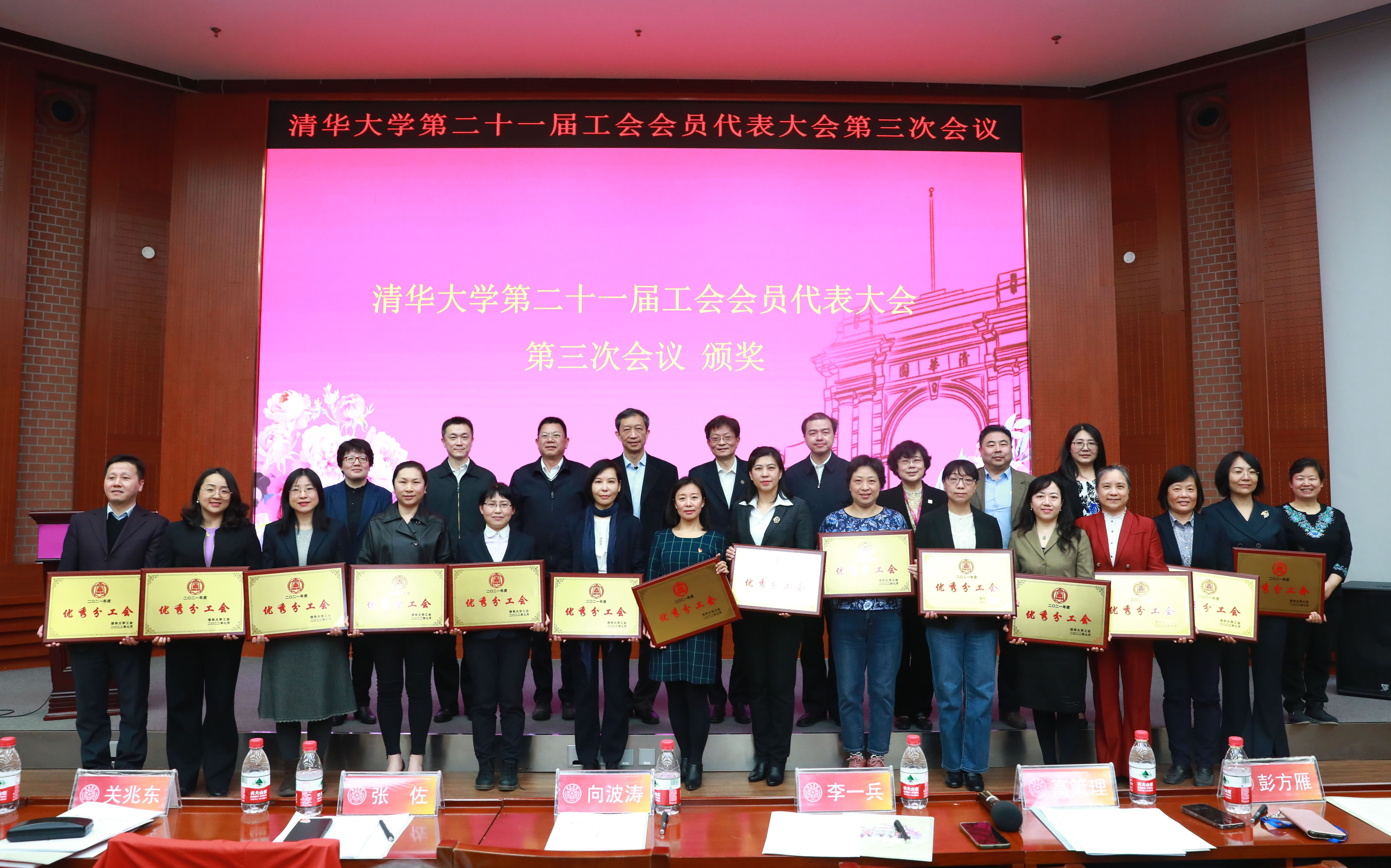 20230330-beat365中文官方网站第二十一届工会会员代表大会-石加东-颁奖 合影 (8).JPG