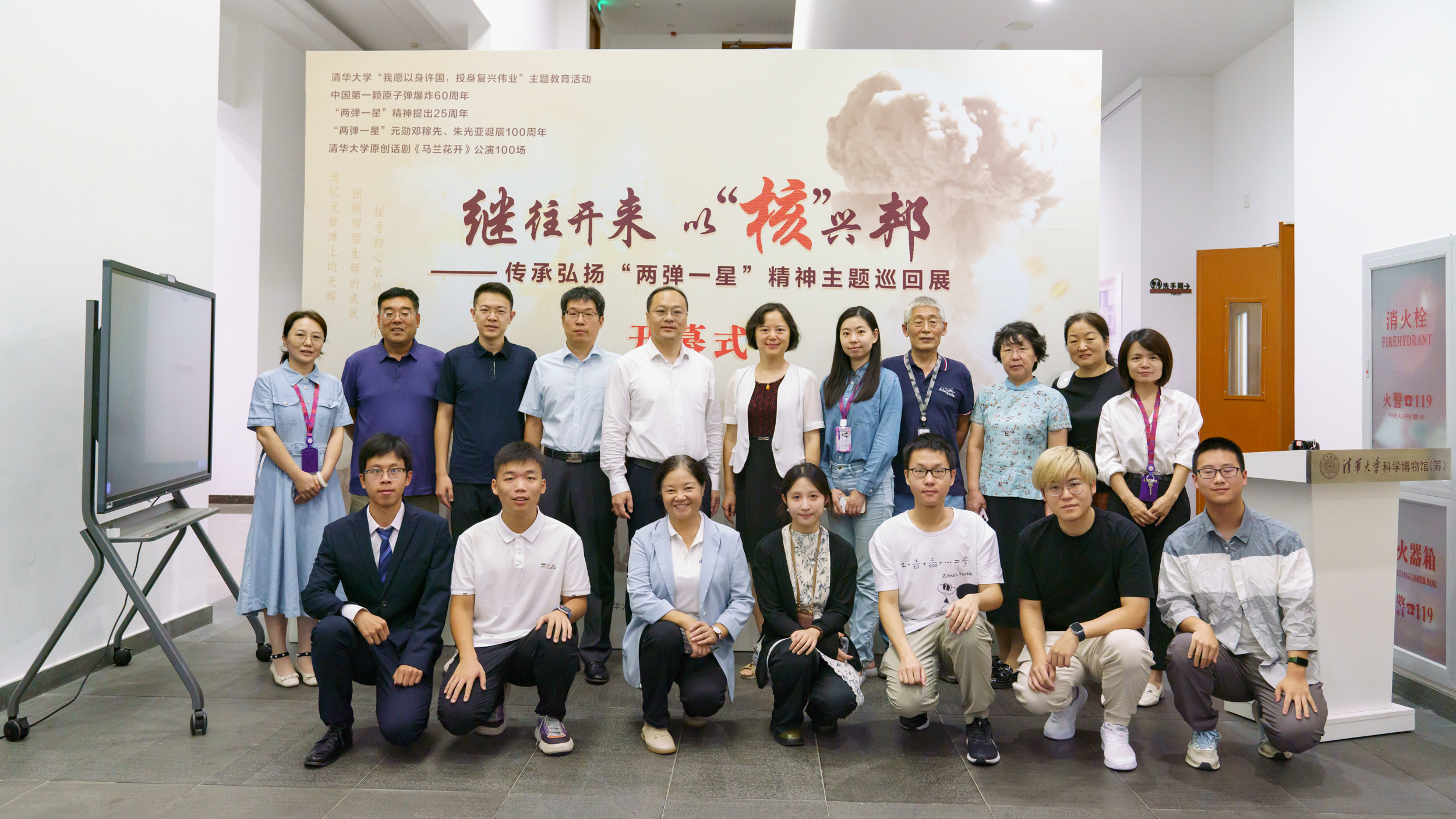 20240905-传承“两弹一星”精神 勇担时代重任-beat365中文官方网站科学博物馆-集体合影.jpg undefined