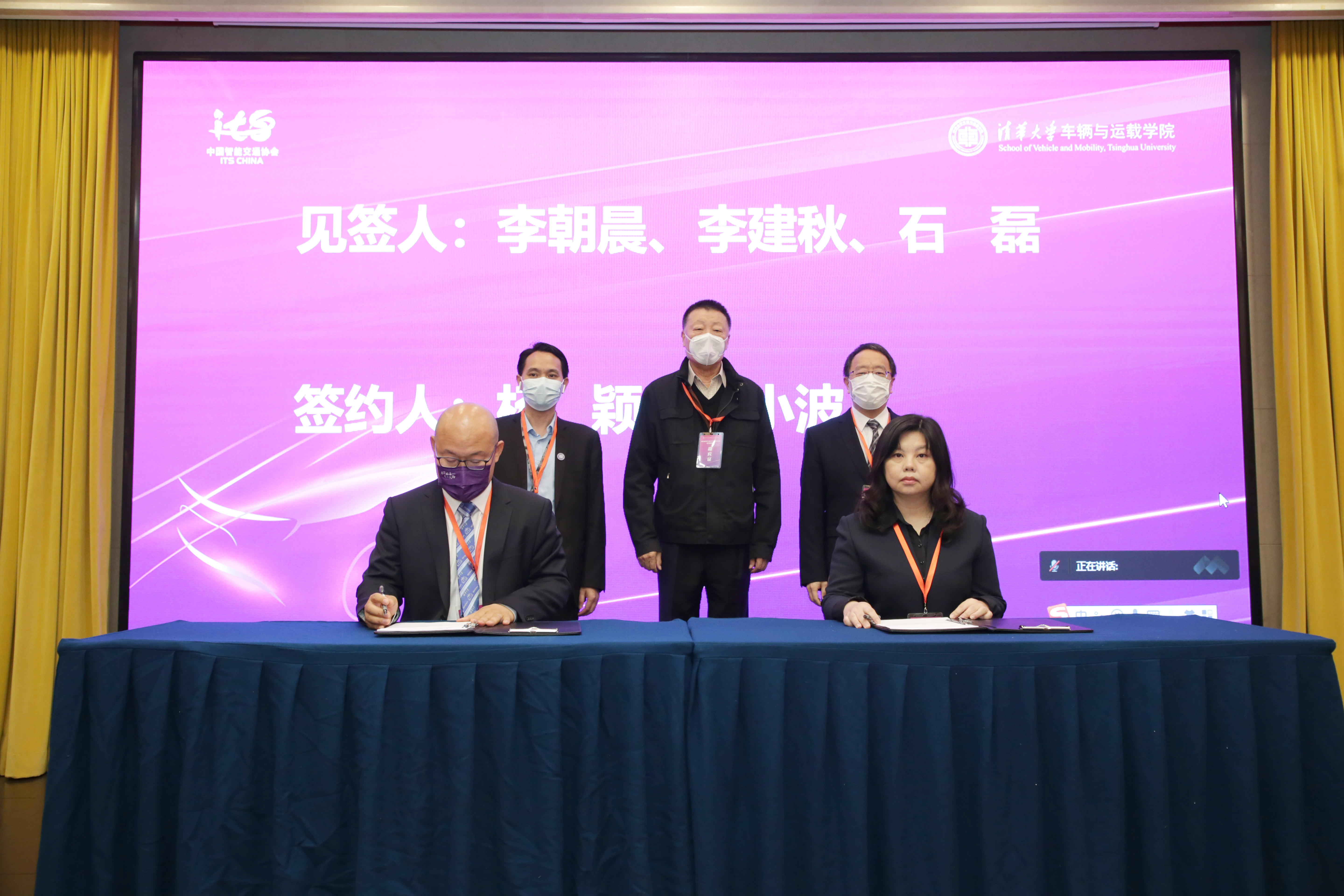 20220423-智能新能源车辆交叉学科前沿技术校友论坛-张玉生-beat365中文官方网站车辆学院与中国智能交通协会签署协议.JPG