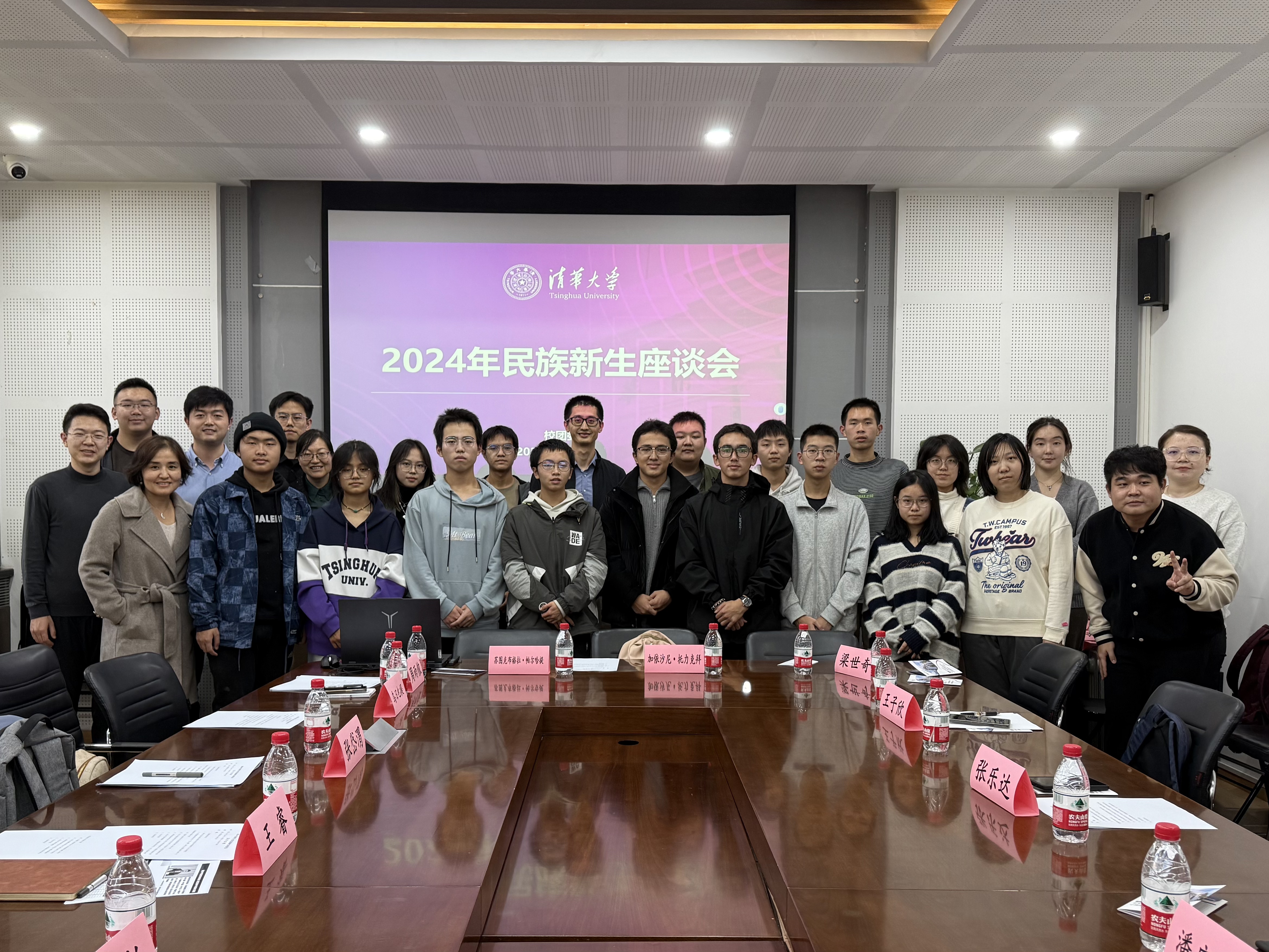 20241114-beat365中文官方网站2024年民族新生座谈会顺利召开-贡觉罗布-与会人员合影.jpg