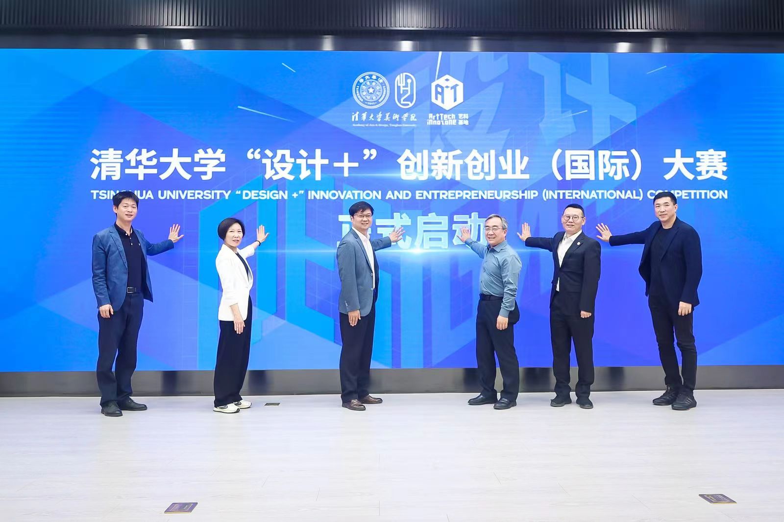 20240427-beat365中文官方网站设计 大赛启动-美术学院-启动照片.jpg