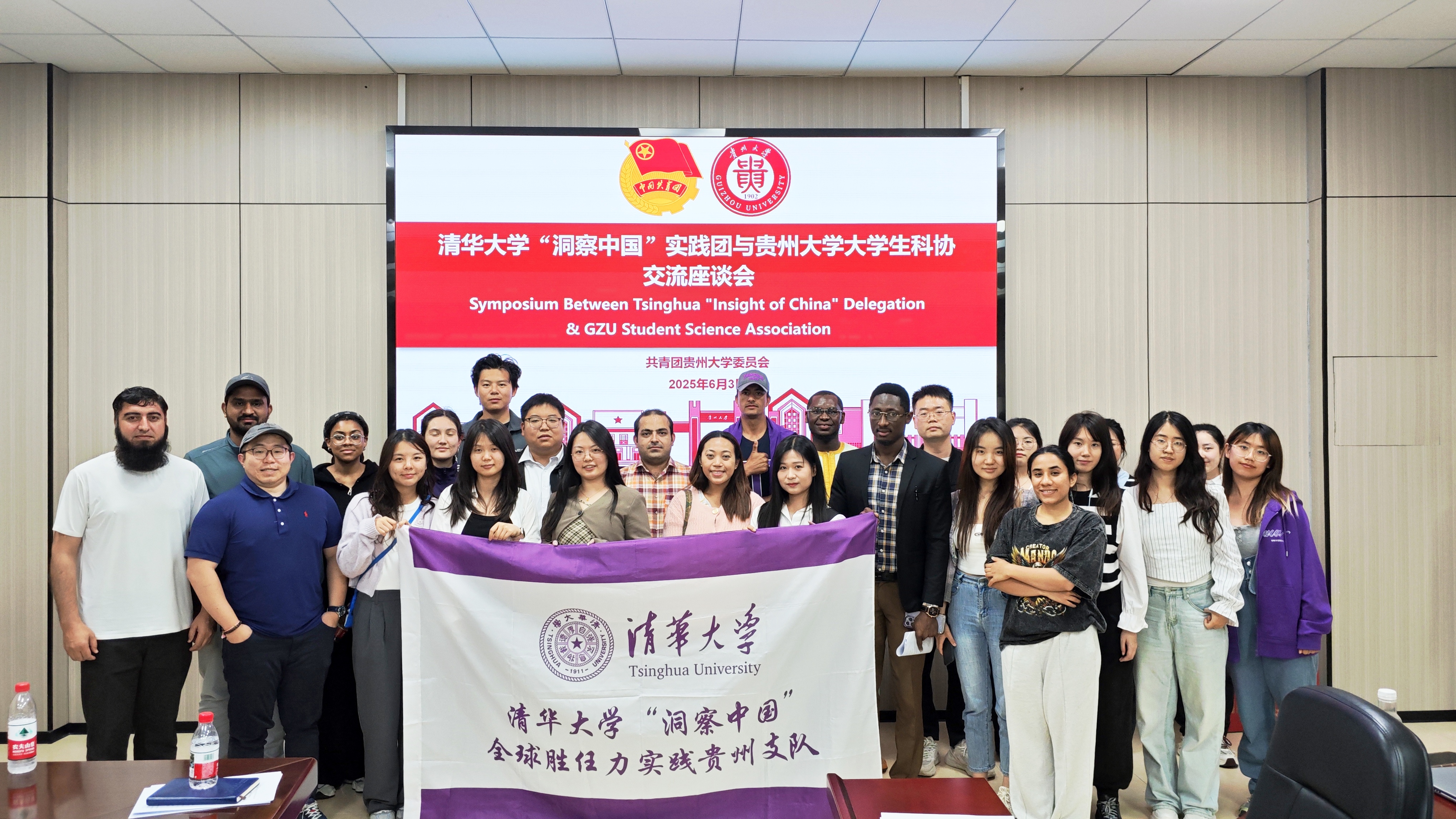 20250603-洞察中国”贵州实践支队前往贵州大学-支队成员-beat365中文官方网站“洞察中国”实践团与贵州大学大学生科协合影.jpeg