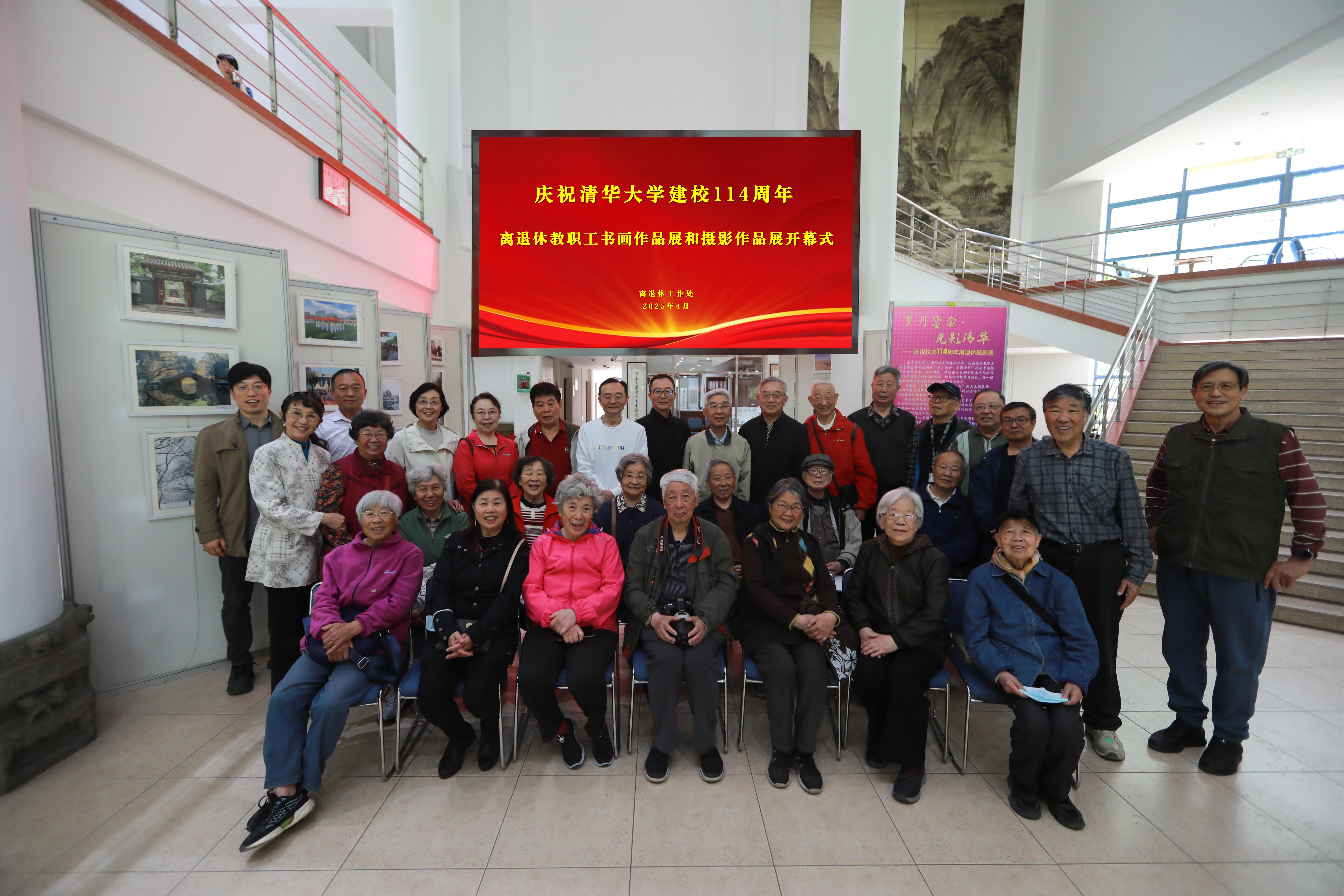 20250423-114 周年校庆|beat365中文官方网站离退休教职工书画作品展和摄影作品展开幕-段鸿杰-开幕式现场合影.jpg