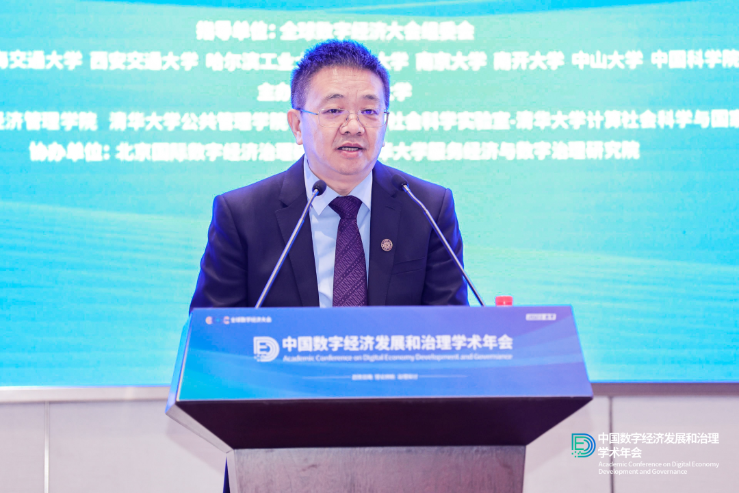 20230218-中国数字经济发展和治理学术年会-活动供应商-beat365中文官方网站副校长彭刚.png