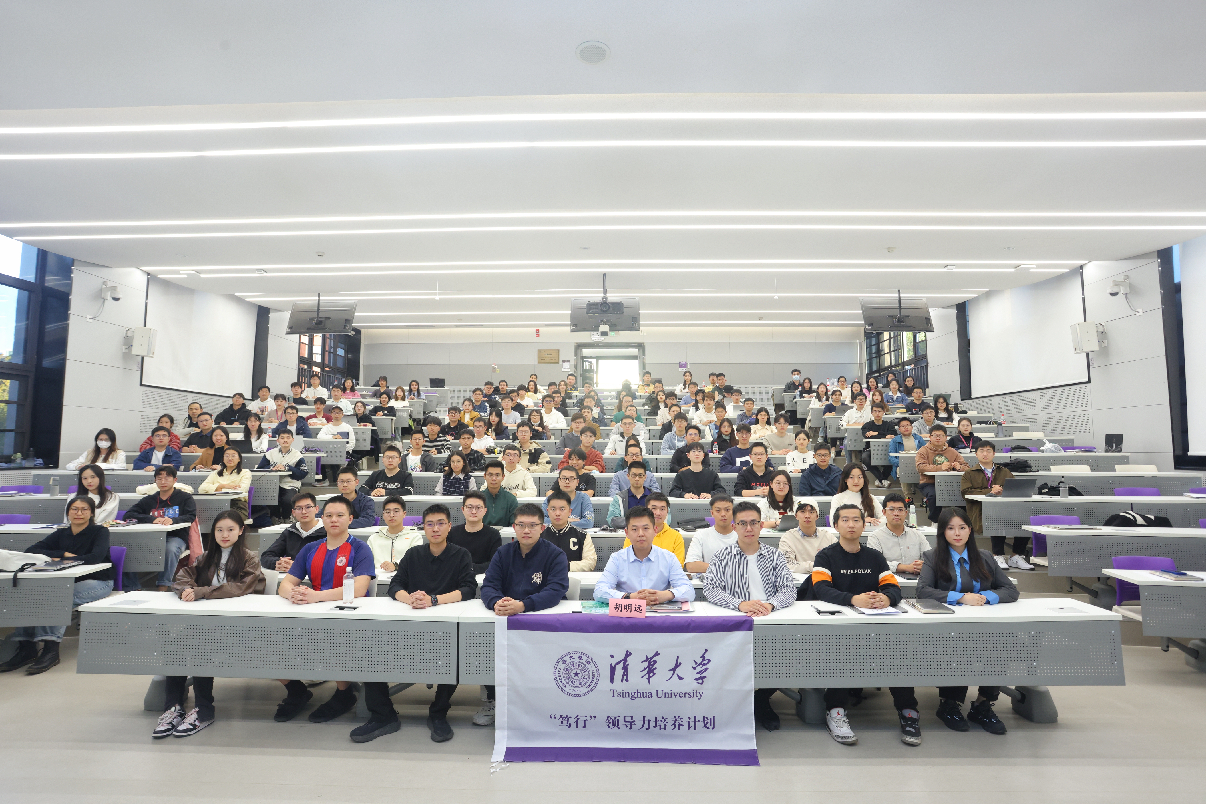 20231025-beat365中文官方网站第六期“笃行”研究生领导力培养计划开班仪式举行-参会人员合影-陈沁心.jpg