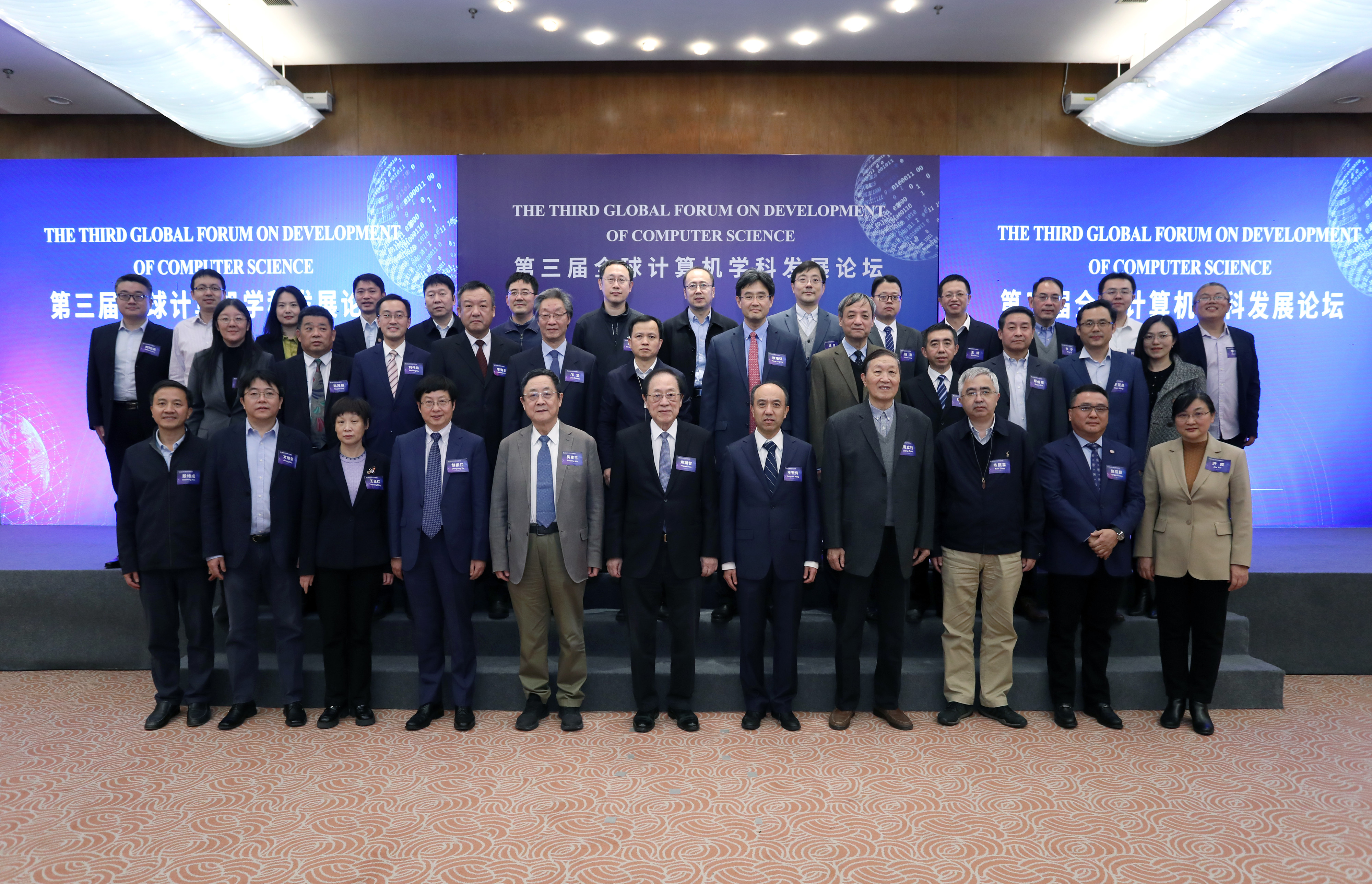 20221029-《beat365中文官方网站举办第三届全球计算机学科发展论坛》-佳艺-与会人员合影.jpg undefined