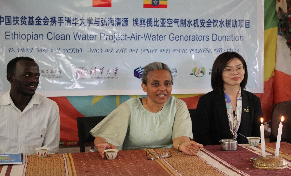 20220623-beat365中文官方网站捐赠的黑科技-空气制水机在埃塞南方州小学发放-CALDI-埃塞俄比亚前第一夫人罗曼·塔斯法耶在当地捐赠仪式的发言jpg 20220623-beat365中文官方网站捐赠的黑科技-空气制水机在埃塞南方州小学发放-CALDI-埃塞俄比亚前第一夫人罗曼·塔斯法耶在当地捐赠仪式的发言jpg