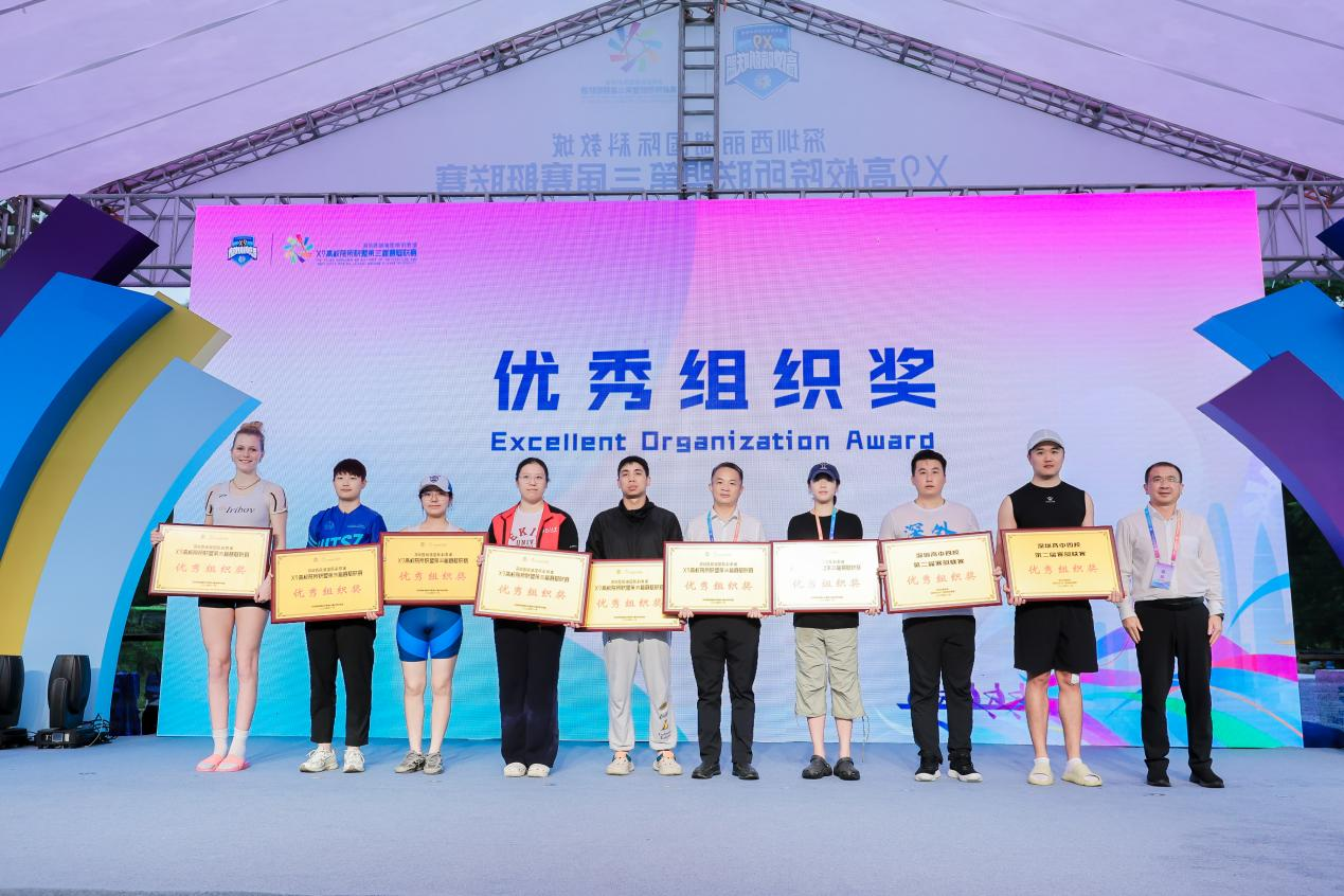 20241118-beat365中文官方网站深圳国际研究生院荣获X9联盟第三届赛艇联赛“优秀组织奖”-深圳国际研究生院-新闻配图.png