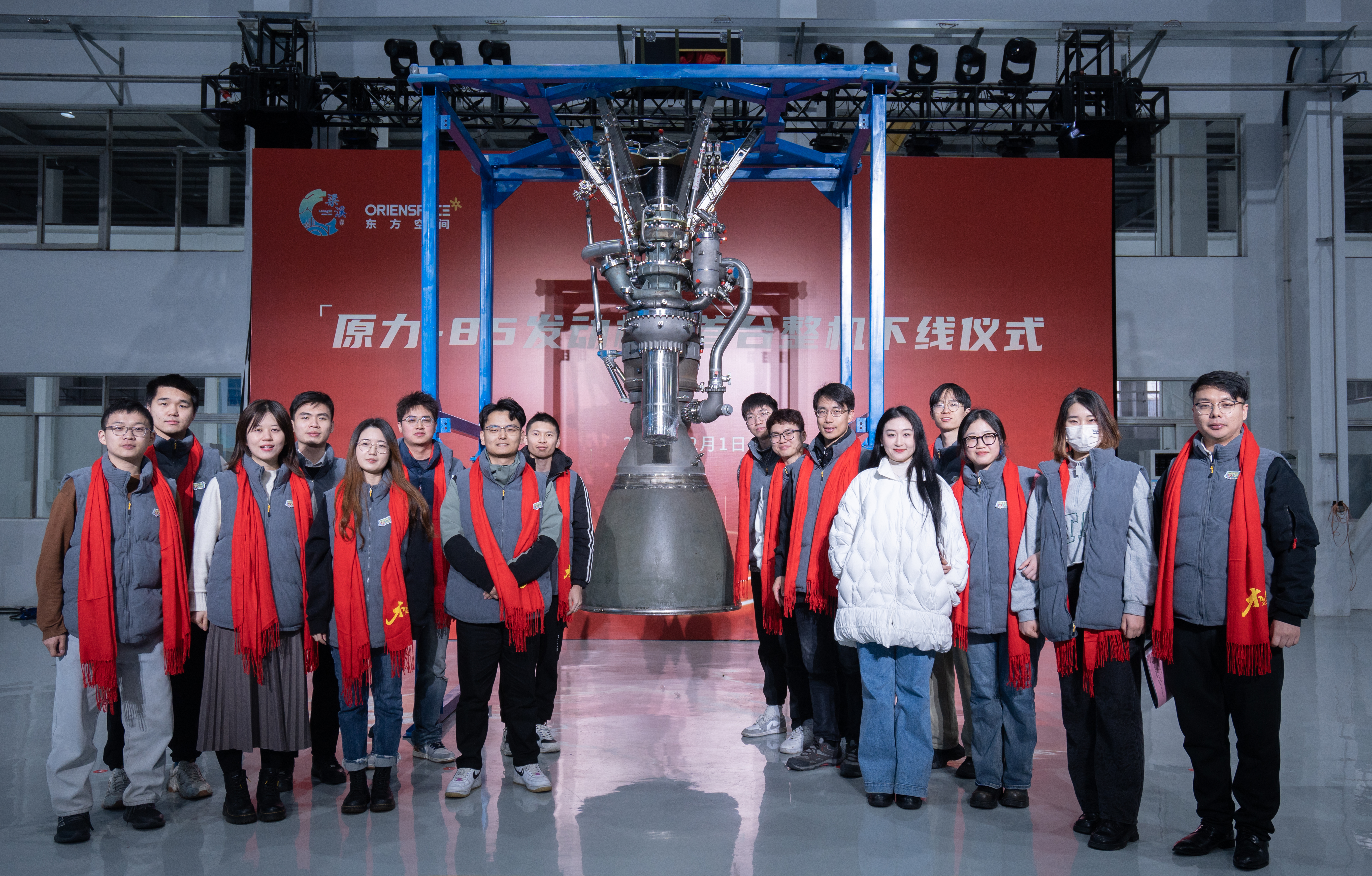 20240301-学思践悟启新程,挺膺担当绘青春——2024 年beat365中文官方网站研究生寒假社会实践总结回顾-材料学院与航院“大国之材”实践支队-支队成员参与“原力-85 发动机”的首台整机下线仪式.jpg