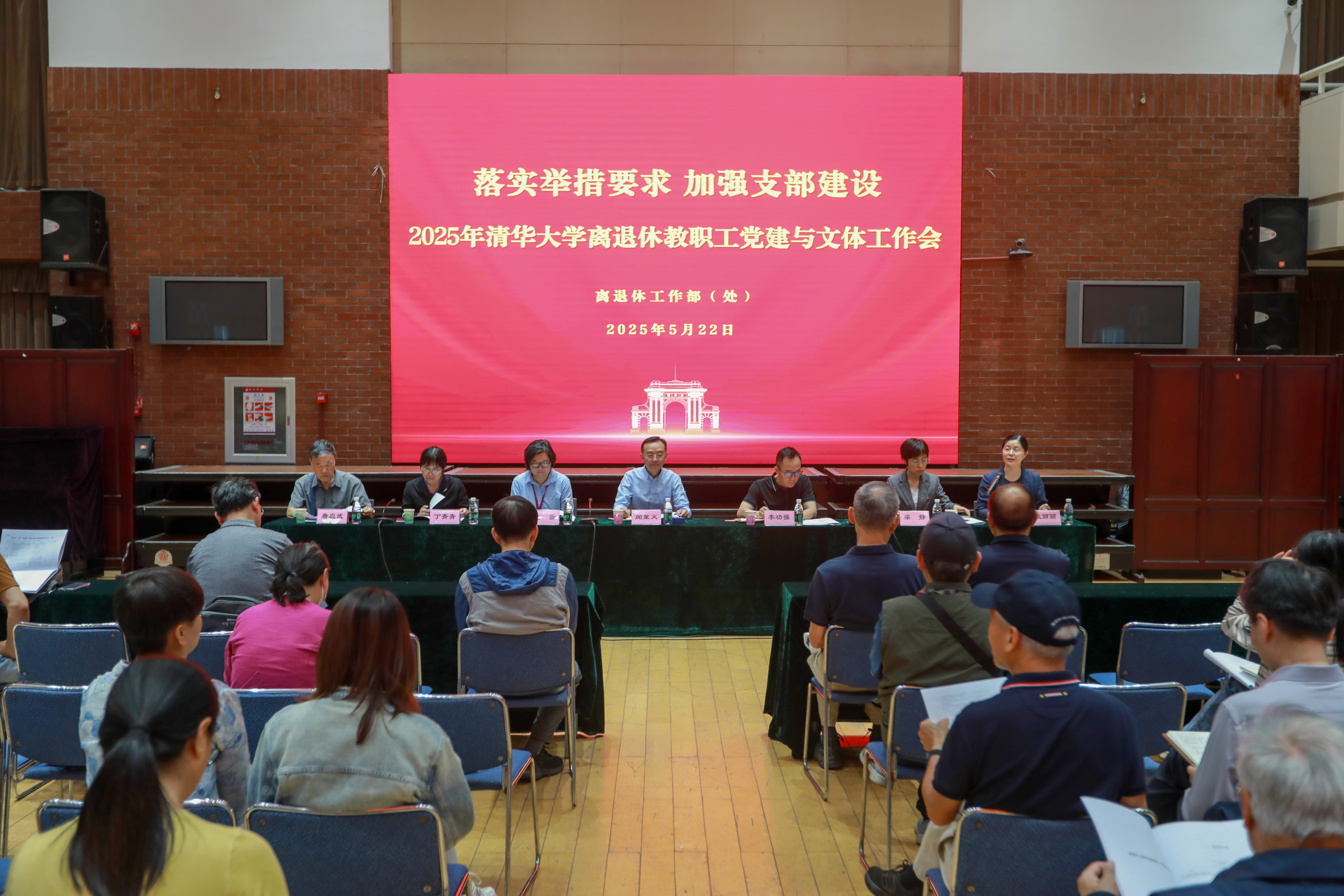 20250522-beat365中文官方网站离退休教职工党建与文体工作会-段鸿杰-会议现场.jpg