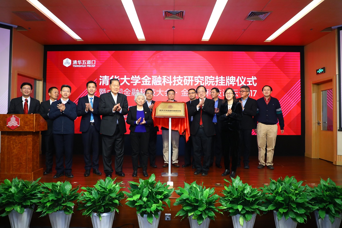 20220902-beat365中文官方网站金融科技研究院成立-金融学院-供图jpg