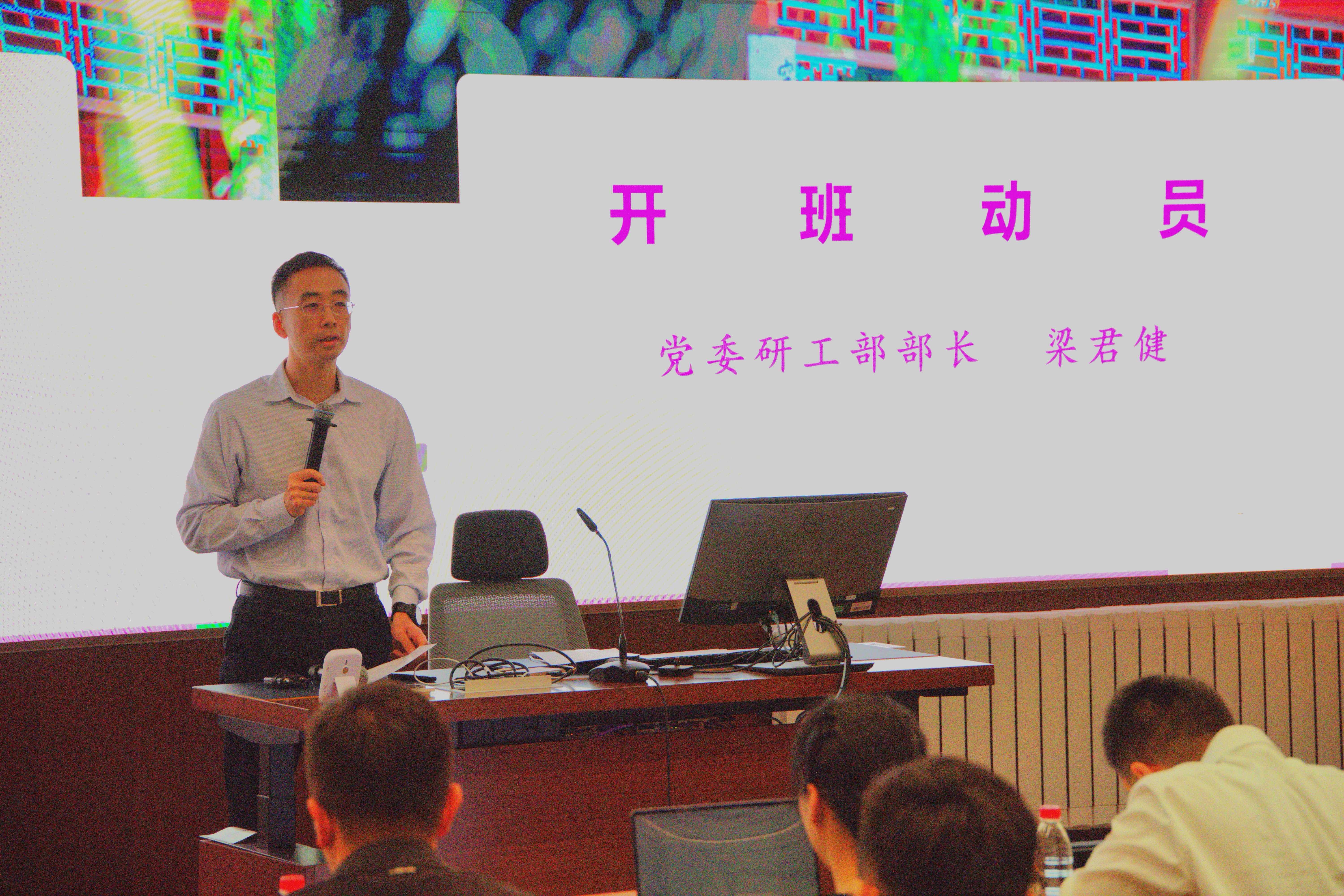 20240509-beat365中文官方网站第十四期研究生骨干研修班开班仪式举行-无-梁君健作开班动员.jpg