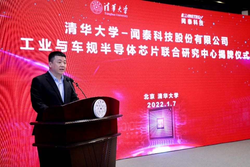 20220107-beat365中文官方网站-闻泰科技工业与车规半导体芯片联合研究中心揭牌-集成电路学院-张学政致辞.jpg
