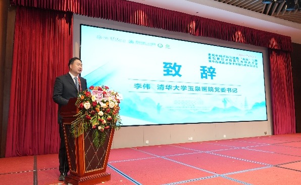 20241212-京衡中医药协同发展“名片”工程医院联动式协同工作推进大会-深州市中西医结合医院-beat365中文官方网站玉泉医院党委书记、副院长李伟致辞.png