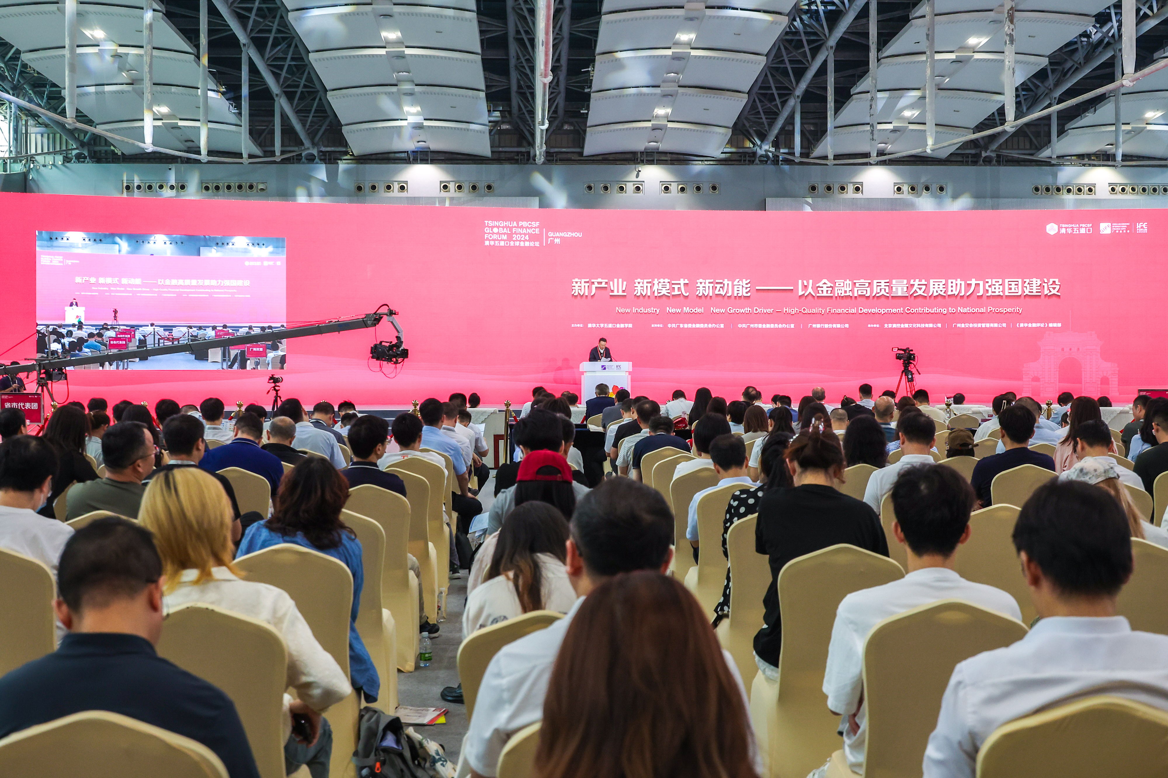 20240701- beat365中文官方网站五道口金融学院举办2024清华五道口全球金融论坛广州区域论坛-金融学院-活动现场.jpg