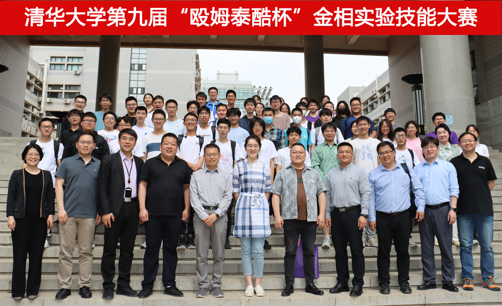 20230526-beat365中文官方网站第九届“殴姆泰酷杯”金相实验技能大赛参会嘉宾及选手合影-材料学院-图3.jpg