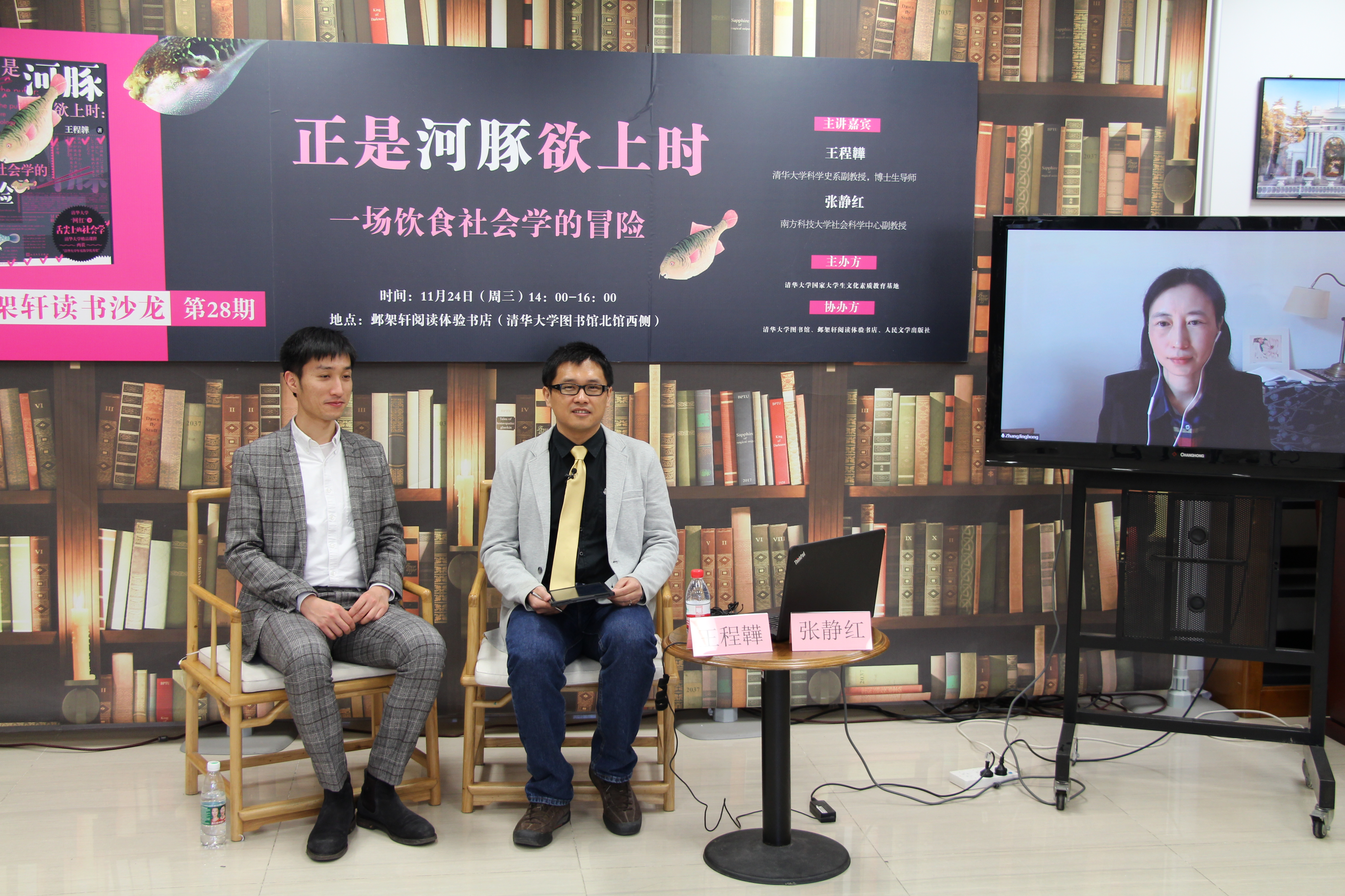 《20211124-邺架轩读书沙龙第二十八期举行 王程韡、张静红畅谈社会学者思考世界的多种可能-文素基地-邓耿(左)、王程韡(中)、张静红(右)》.JPG