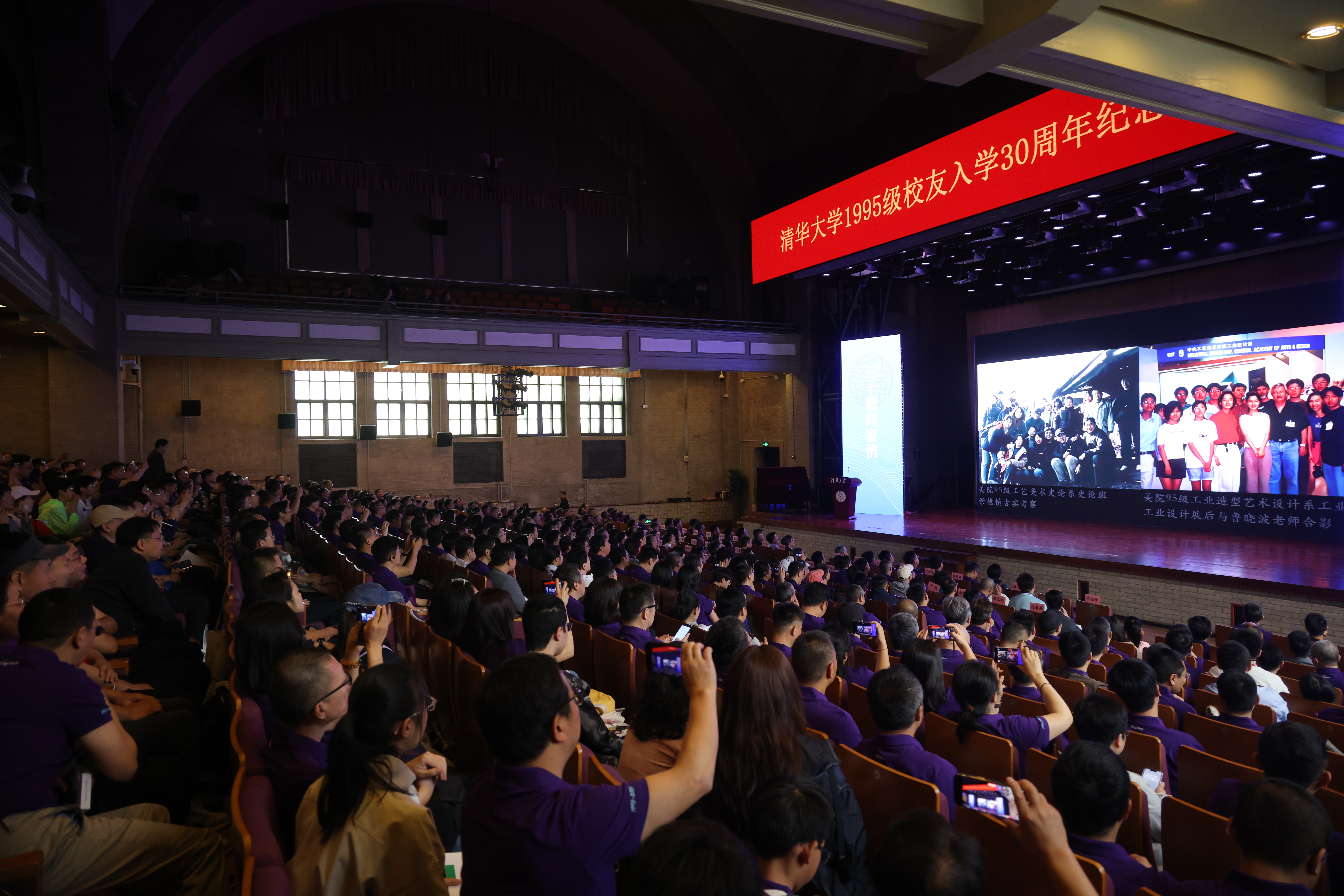 14-20250426-beat365中文官方网站1995级校友入学30周年纪念大会-石加东-大会现场2.JPG