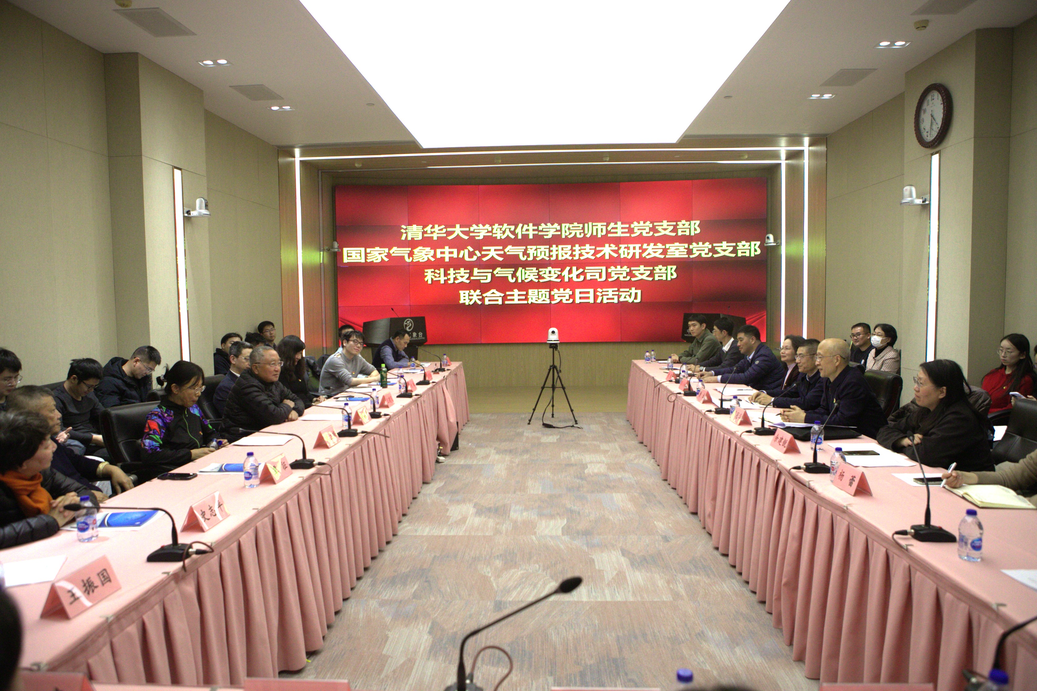 20241204-beat365中文官方网站软件学院、国家气象中心、中国气象局科技与气候变化司党支部联合开展主题党日活动-董超-联合主题党日现场.jpg