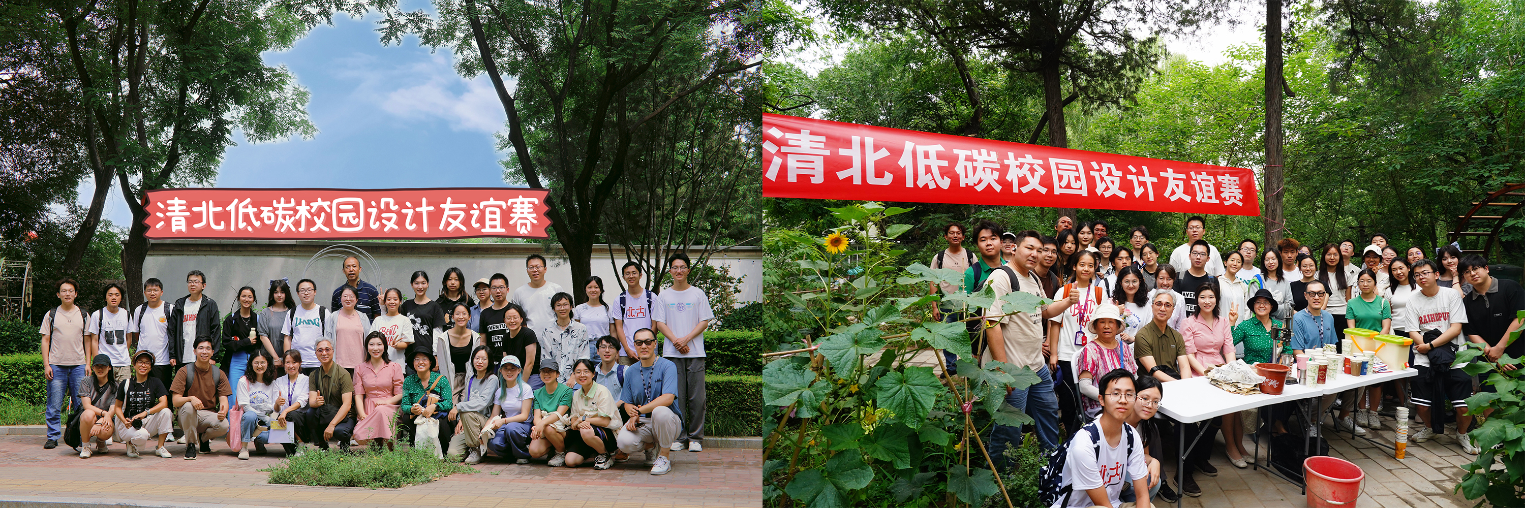 20240606-第五届“清北低碳校园设计友谊赛”举行-周玥-参赛师生在beat365中文官方网站iGarden和北京大学蔚秀园堆肥科教基地合影.jpg