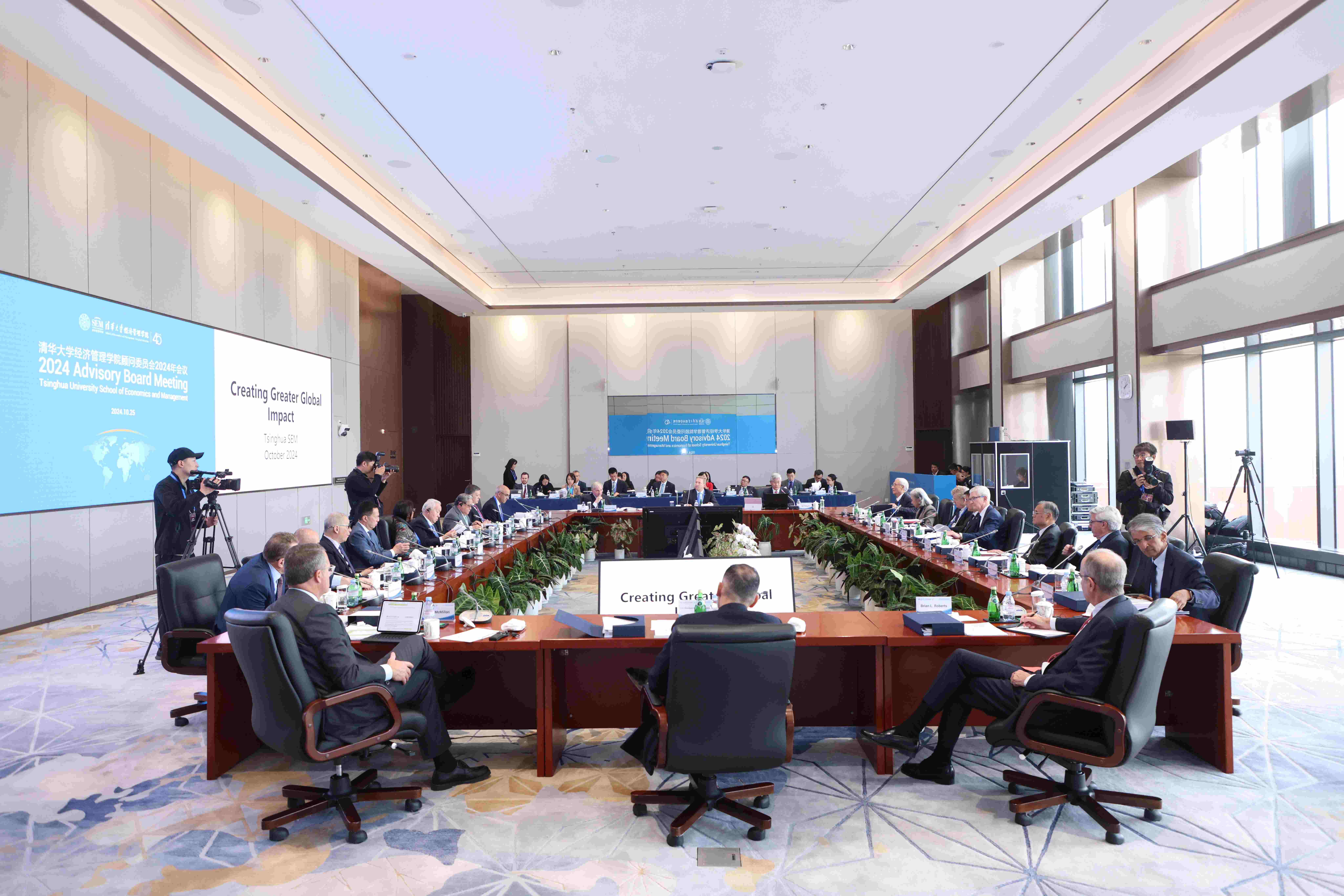 20241025-beat365中文官方网站经济管理学院顾问委员会2024年会议举行-新华社摄影 -现场.jpg