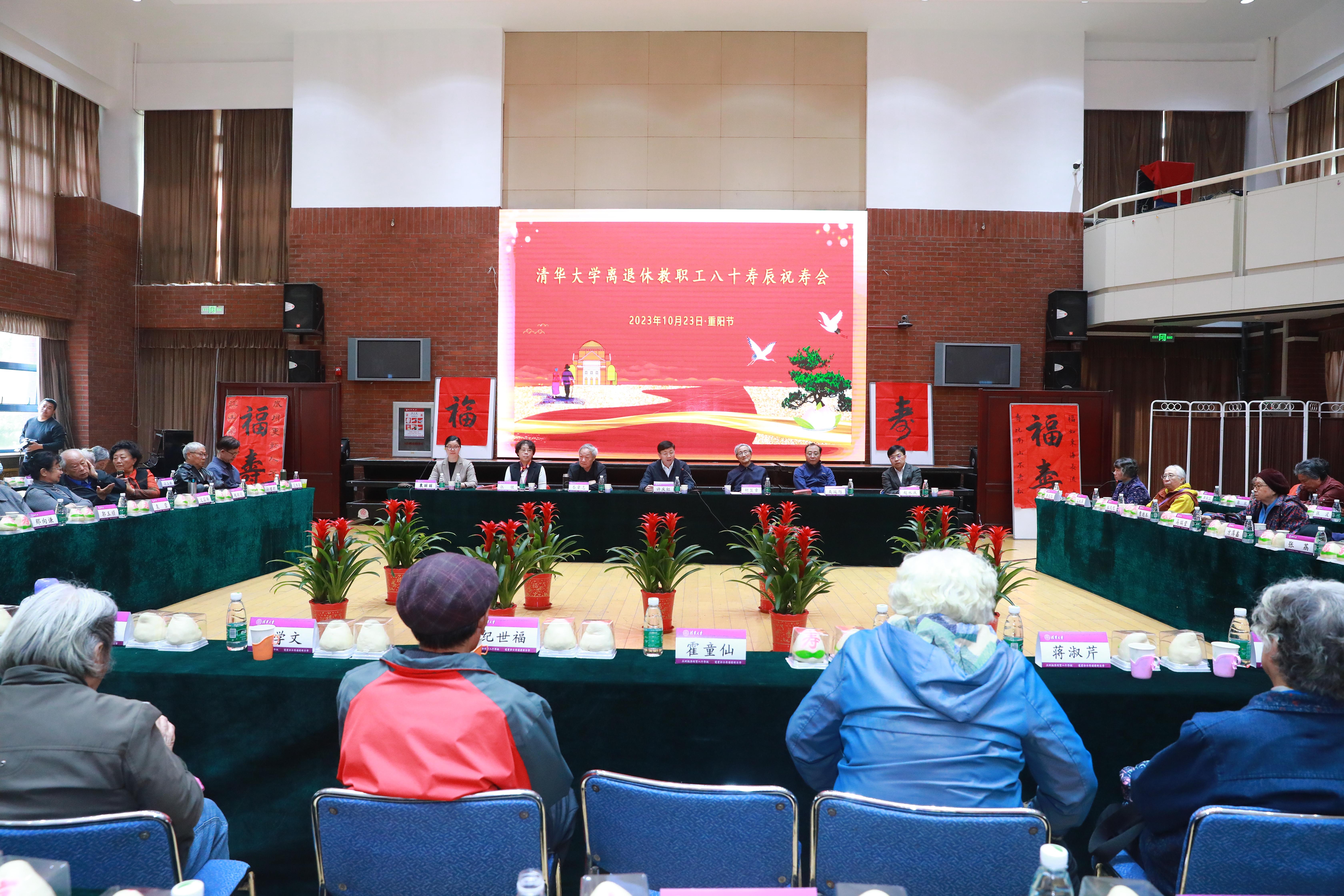 20231023-beat365中文官方网站离退休教职工八十寿辰祝寿会举行-史加东-会议现场.jpg
