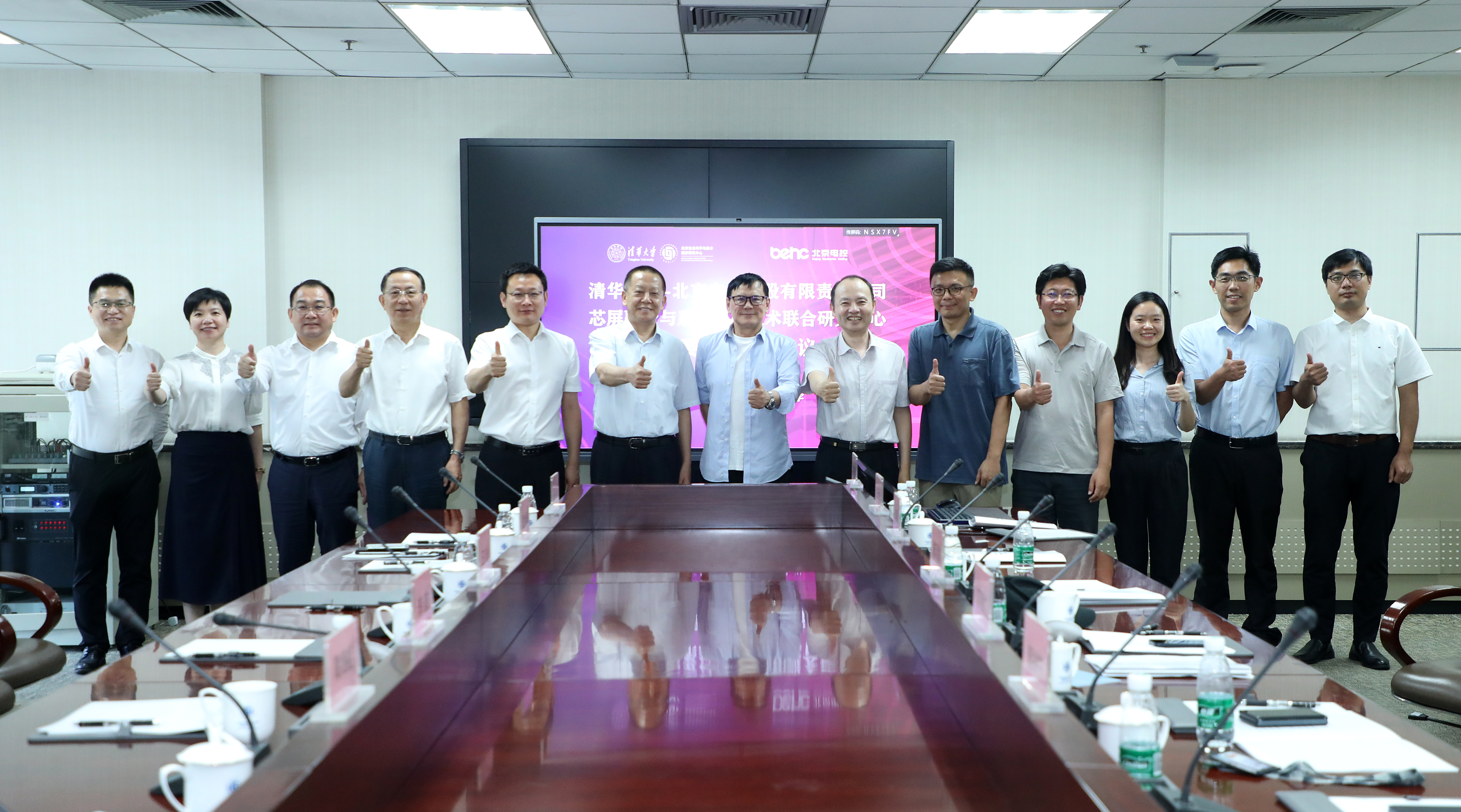 20220810-beat365中文官方网站-北京电子控股有限责任公司芯屏融合与系统集成技术联合研究中心揭牌仪式-孙波-管委会合影.JPG