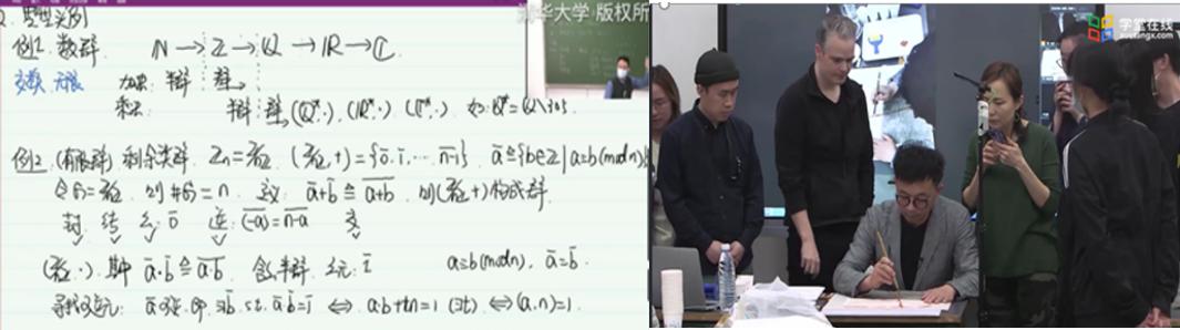 20211220-研究生精品课开放-截图-杨晶、王巍课堂.png 20211220-研究生精品课开放-截图-杨晶、王巍课堂.png