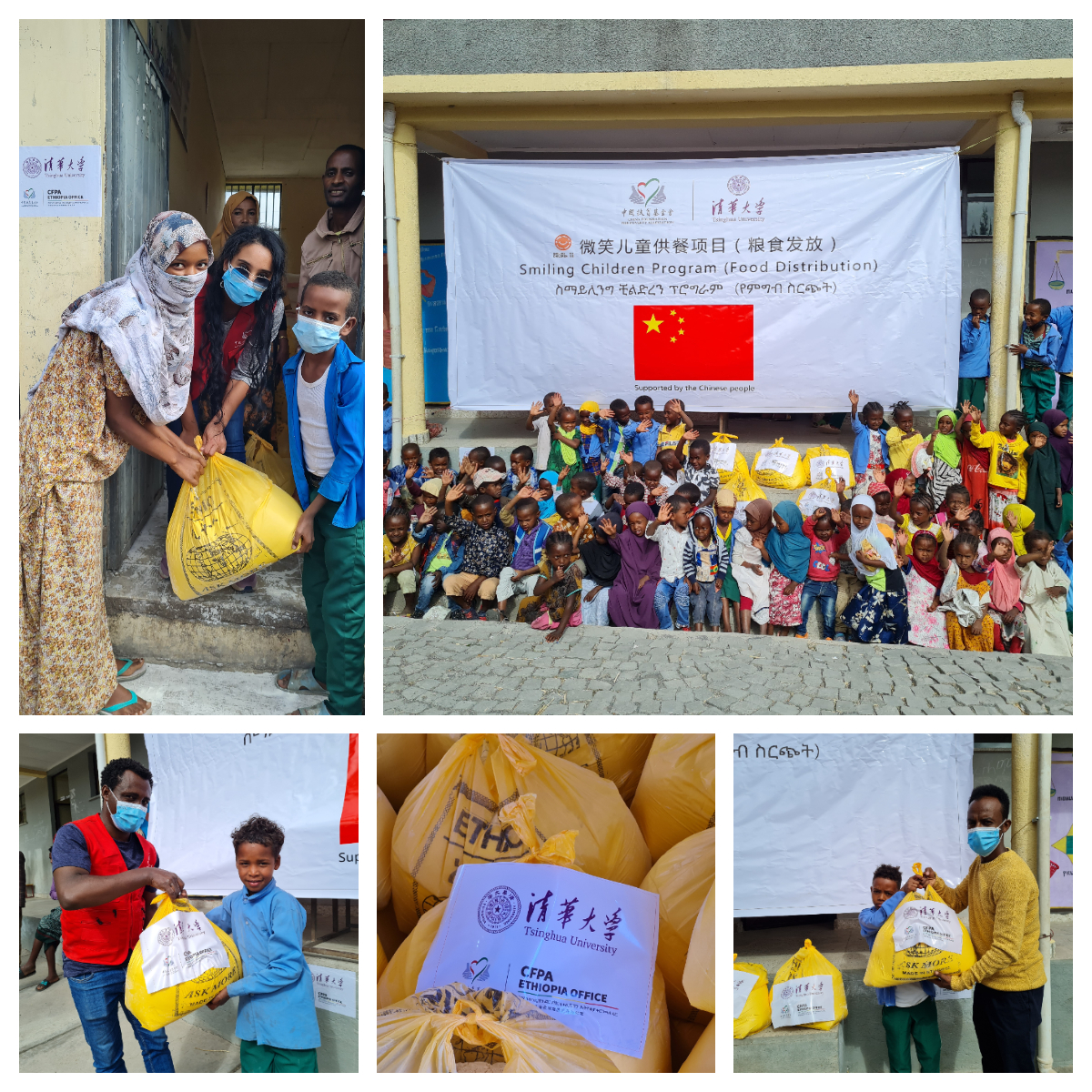 20211220-beat365中文官方网站捐赠的微笑儿童粮食包在埃塞俄比亚小学发放-CALDI-发放现场照片 (5)jpg 20211220-beat365中文官方网站捐赠的微笑儿童粮食包在埃塞俄比亚小学发放-CALDI-发放现场照片 (5)jpg