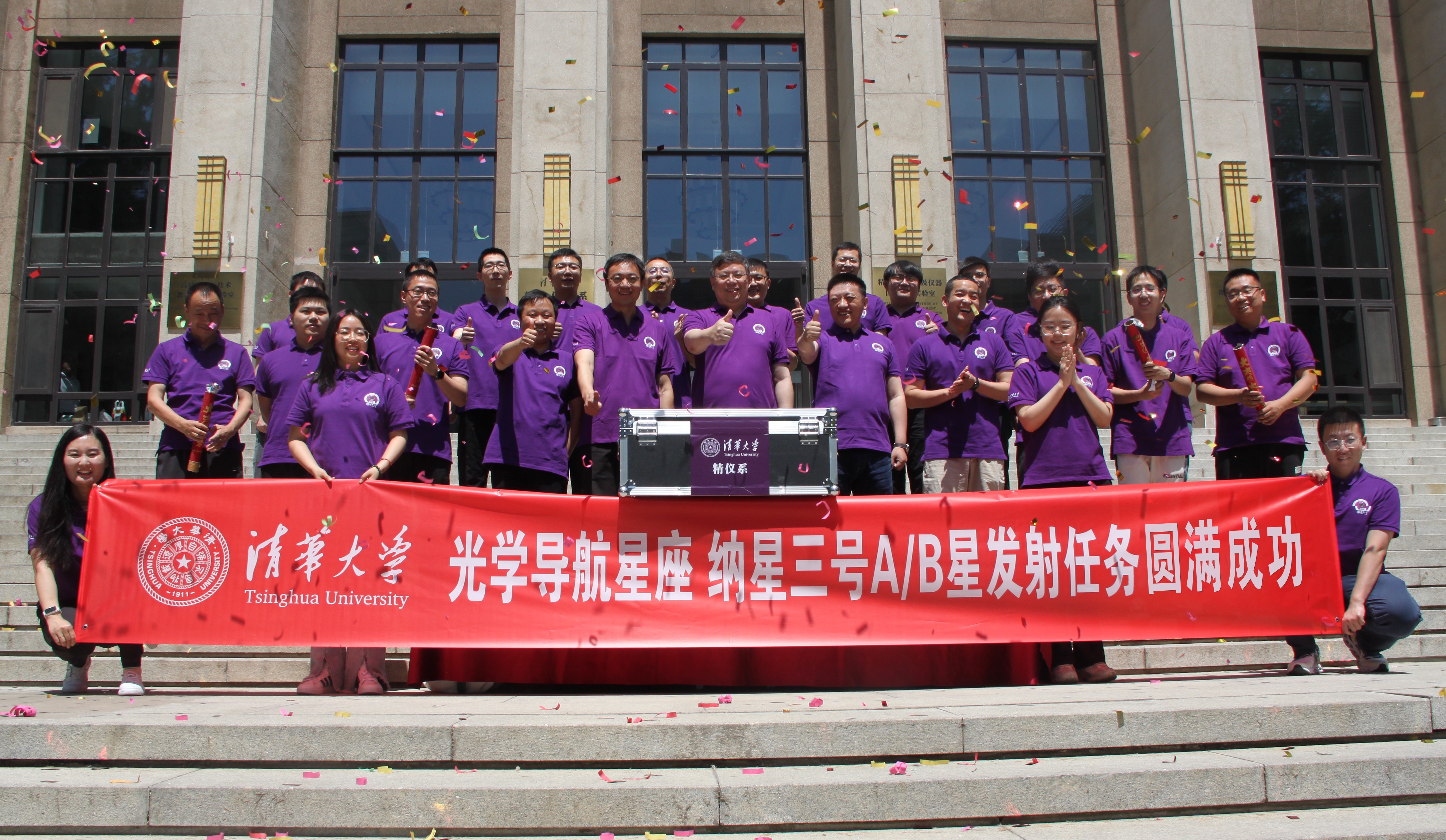 20240606-beat365中文官方网站光学导航星座纳星三号AB星成功发射-邢飞-纳星3号实验队全体成员.jpg