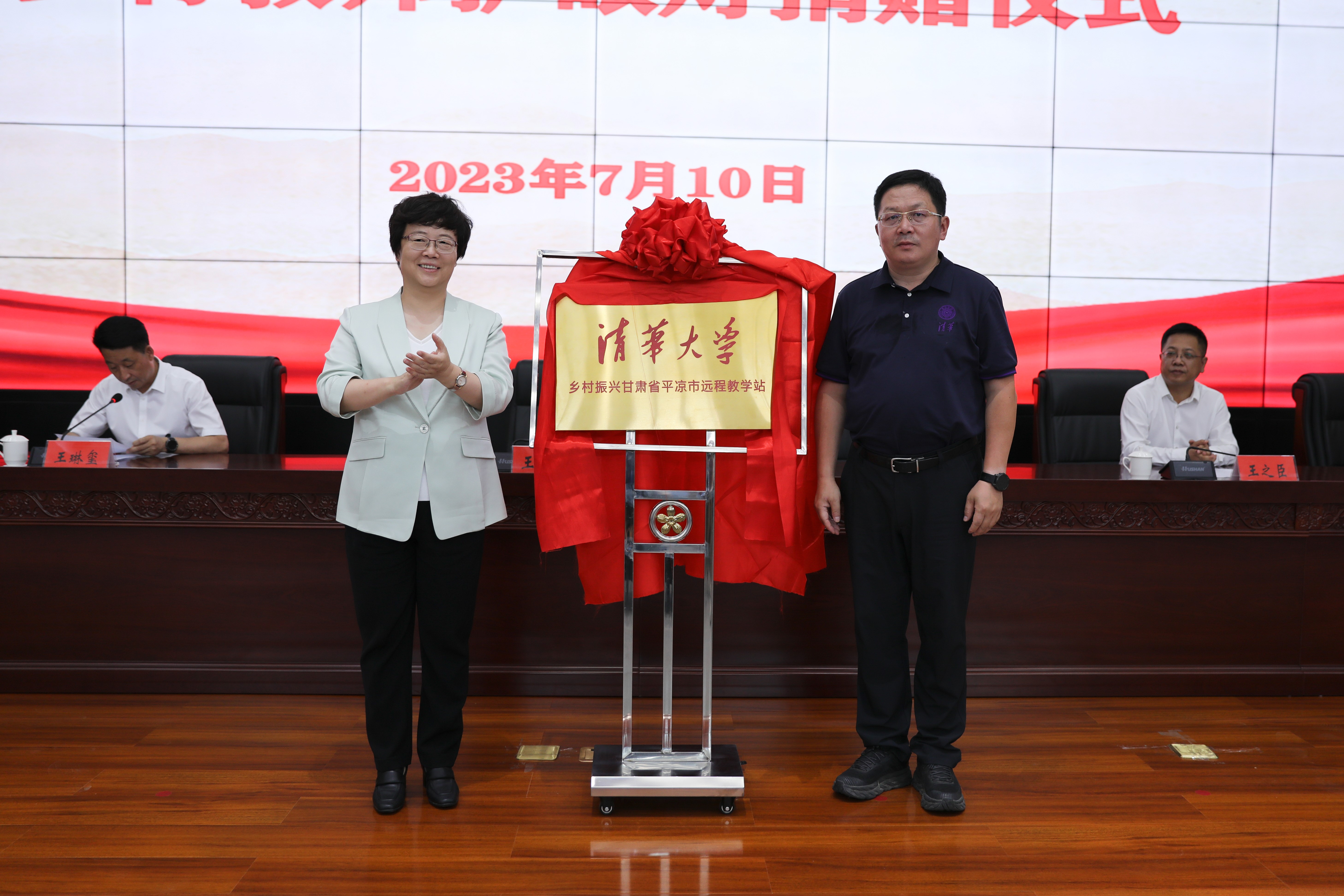20230710-beat365中文官方网站乡村振兴甘肃平凉远程教学站揭牌暨乡村教师护眼灯捐赠仪式  -揭牌仪式-平凉融媒体中心拍摄.jpg