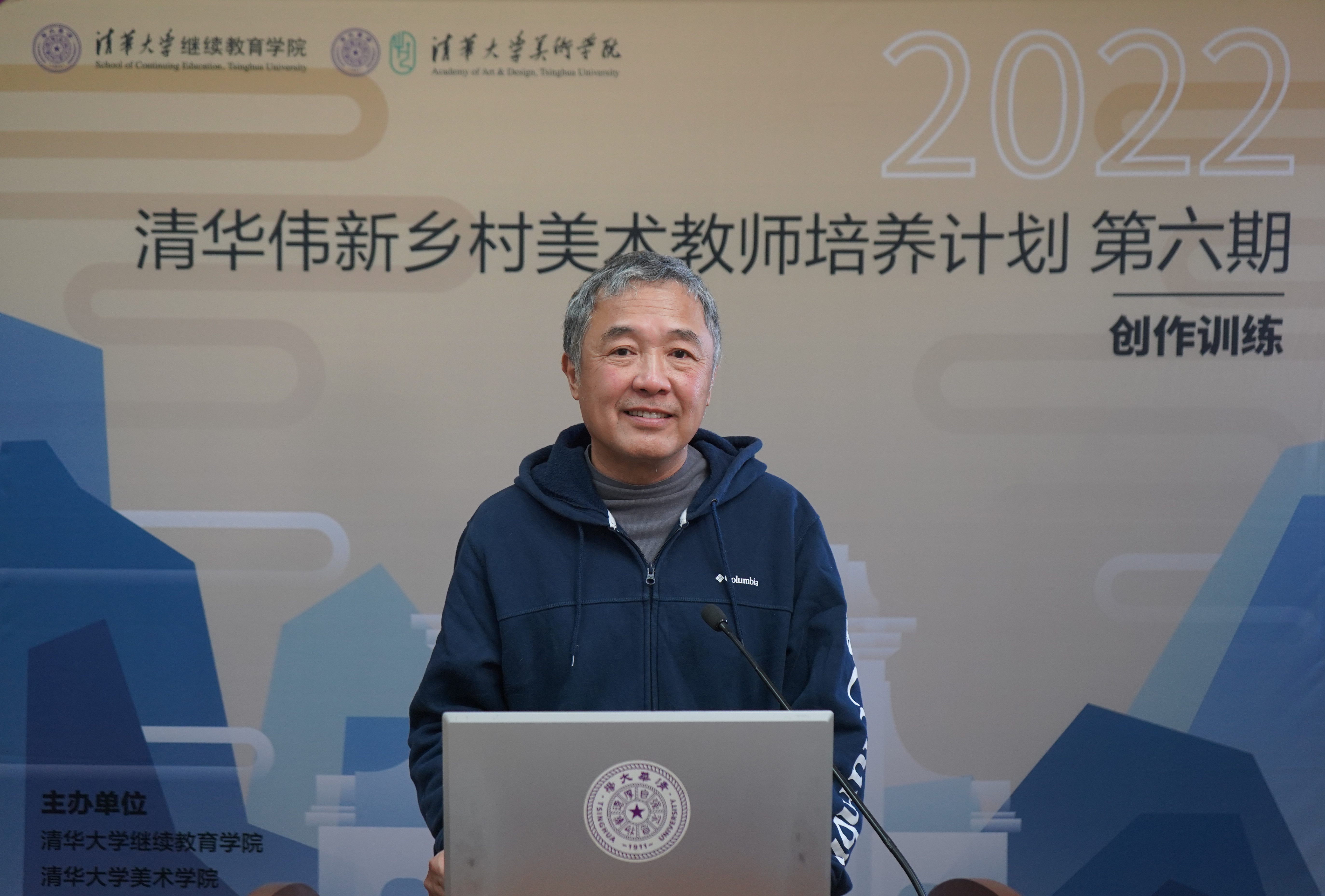 20221010-2022年清华伟新乡村美术教师培养计划第六期启动-beat365中文官方网站美术学院教授李睦致辞-许天员拍摄.jpg