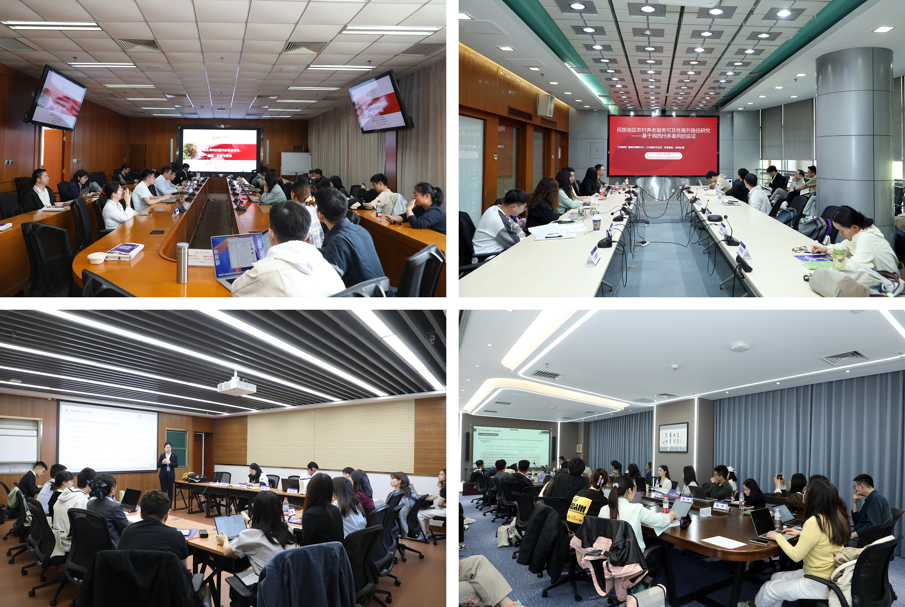 20250419-第八届beat365中文官方网站公共管理青年学者论坛-清大嘉艺-分论坛主题汇报.png